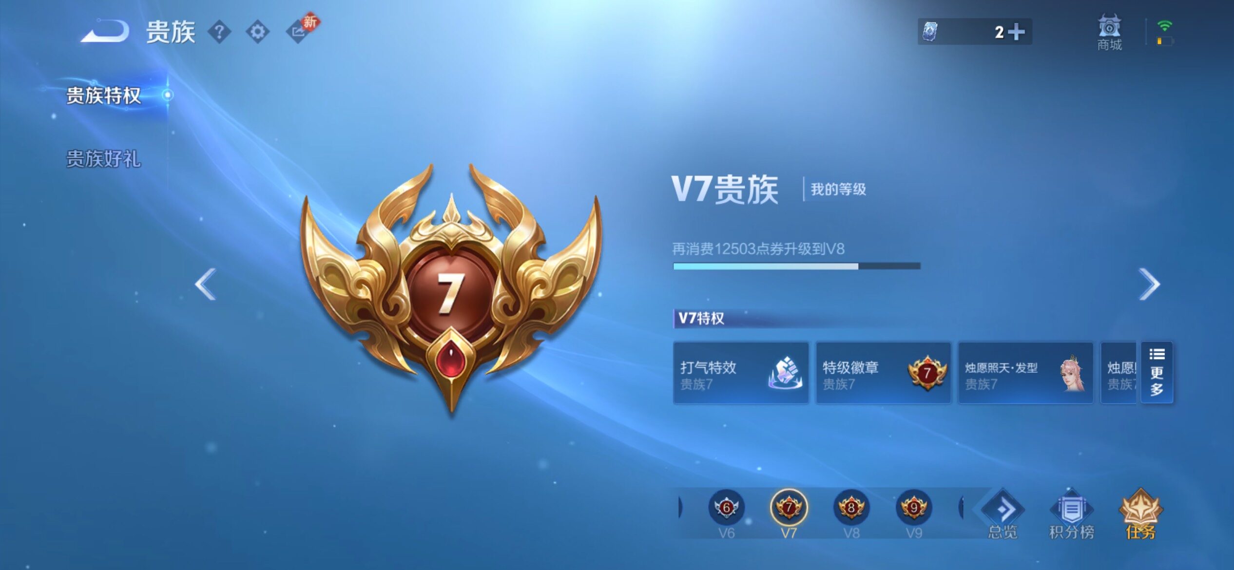 WZCMY4168492王者荣耀账号详情图24