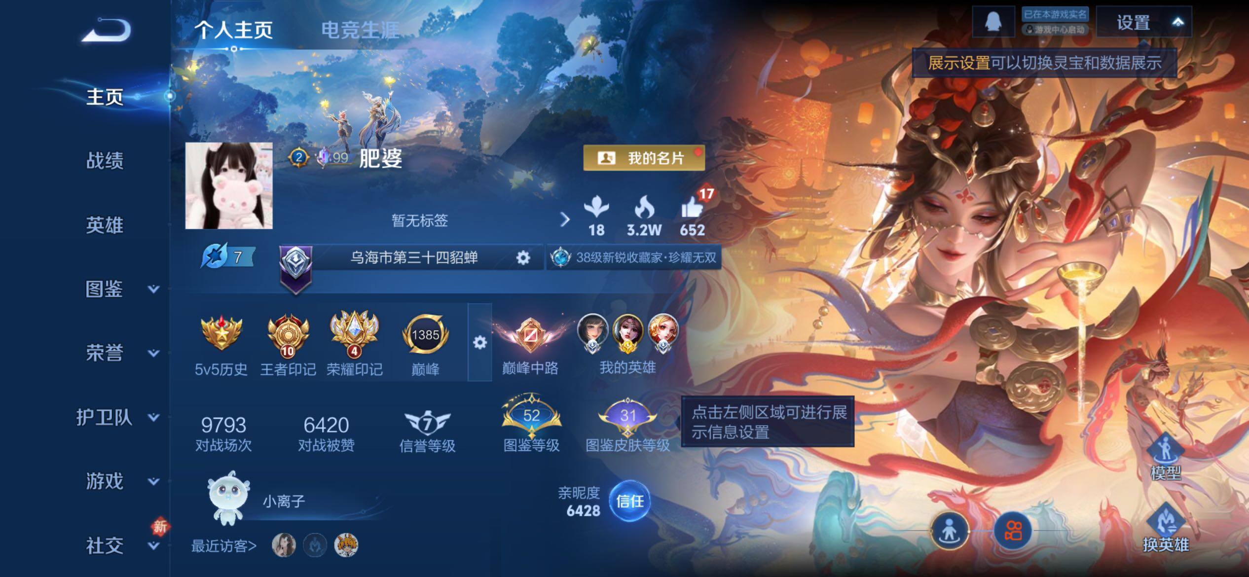 WZCMY4168492王者荣耀账号详情图2