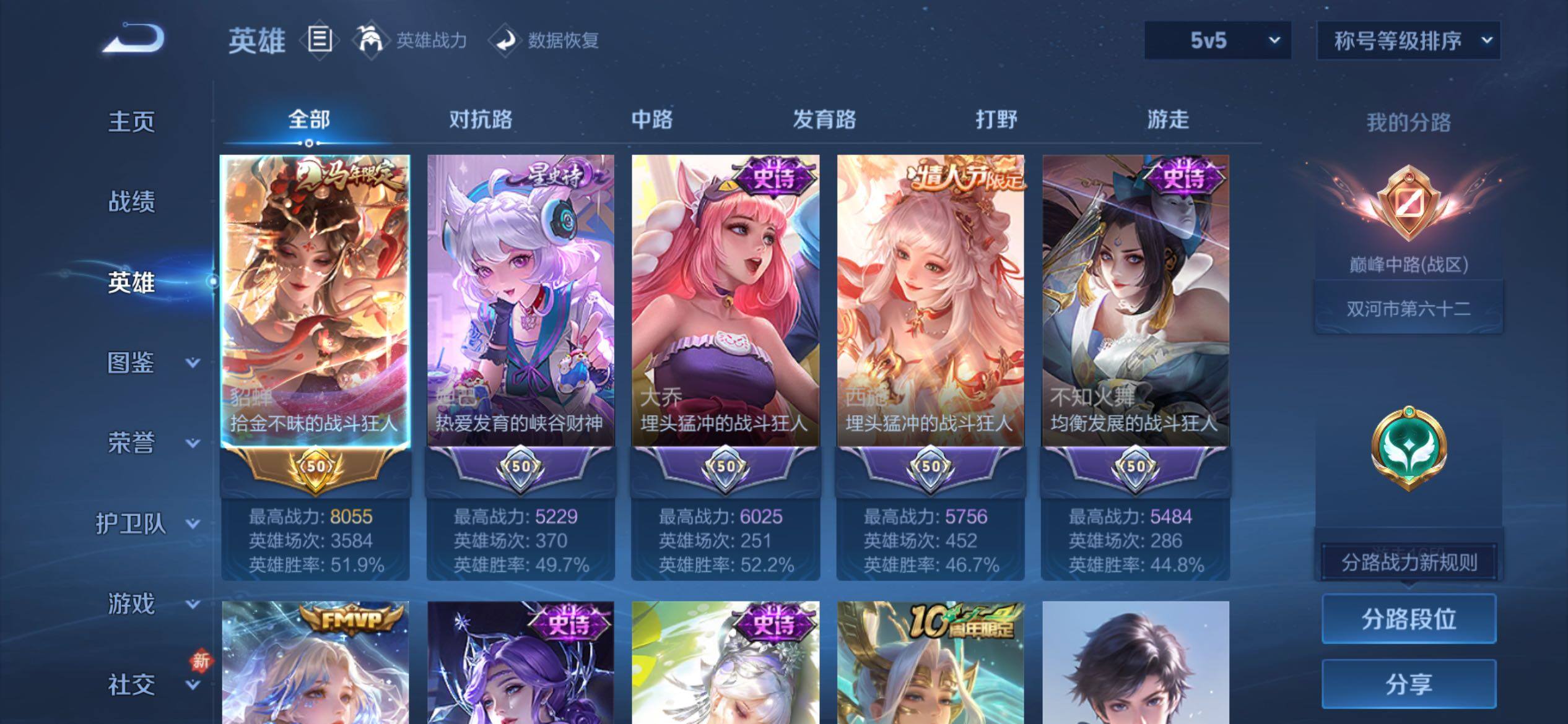 WZCMY4168492王者荣耀账号详情图3