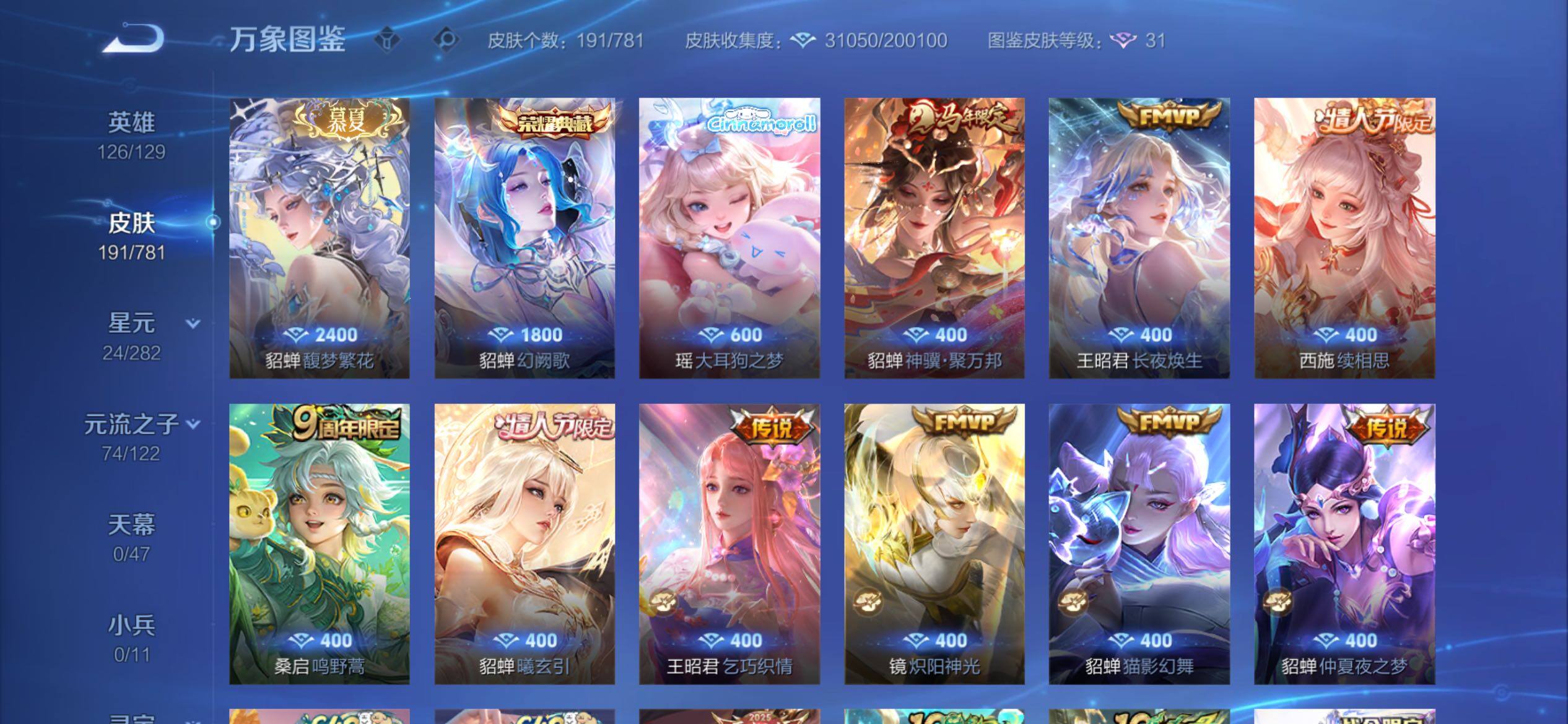 WZCMY4168492王者荣耀账号详情图8