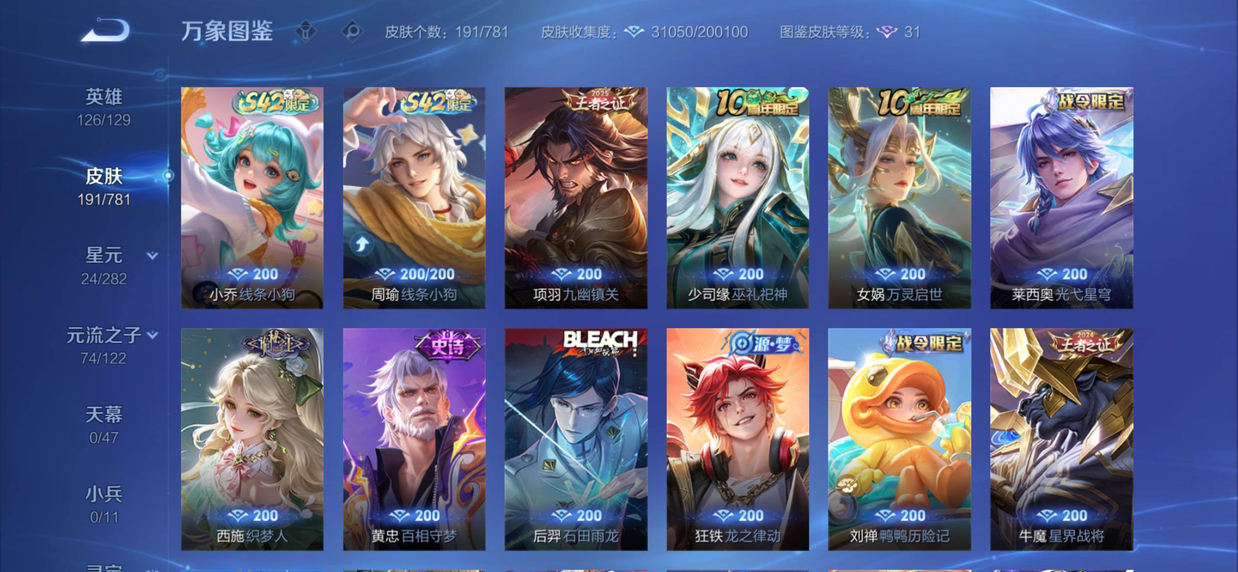 WZCMY4168492王者荣耀账号详情图9