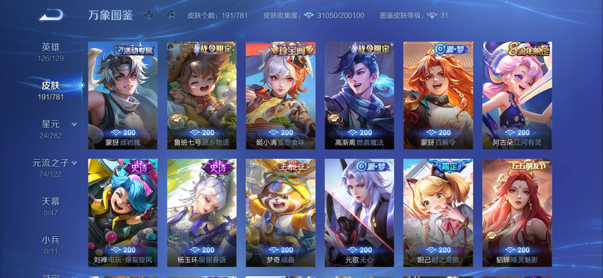 WZCMY4168492王者荣耀账号详情图10