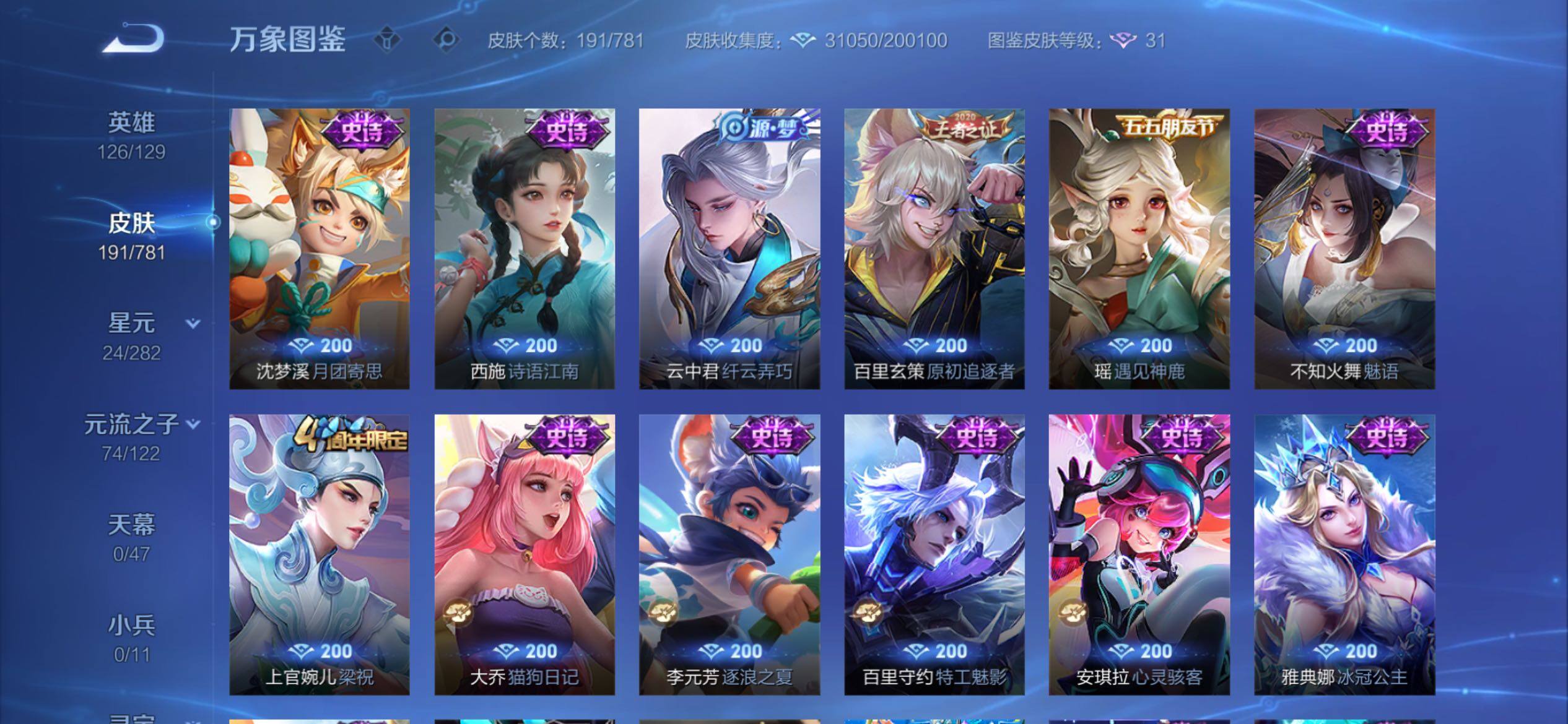 WZCMY4168492王者荣耀账号详情图11