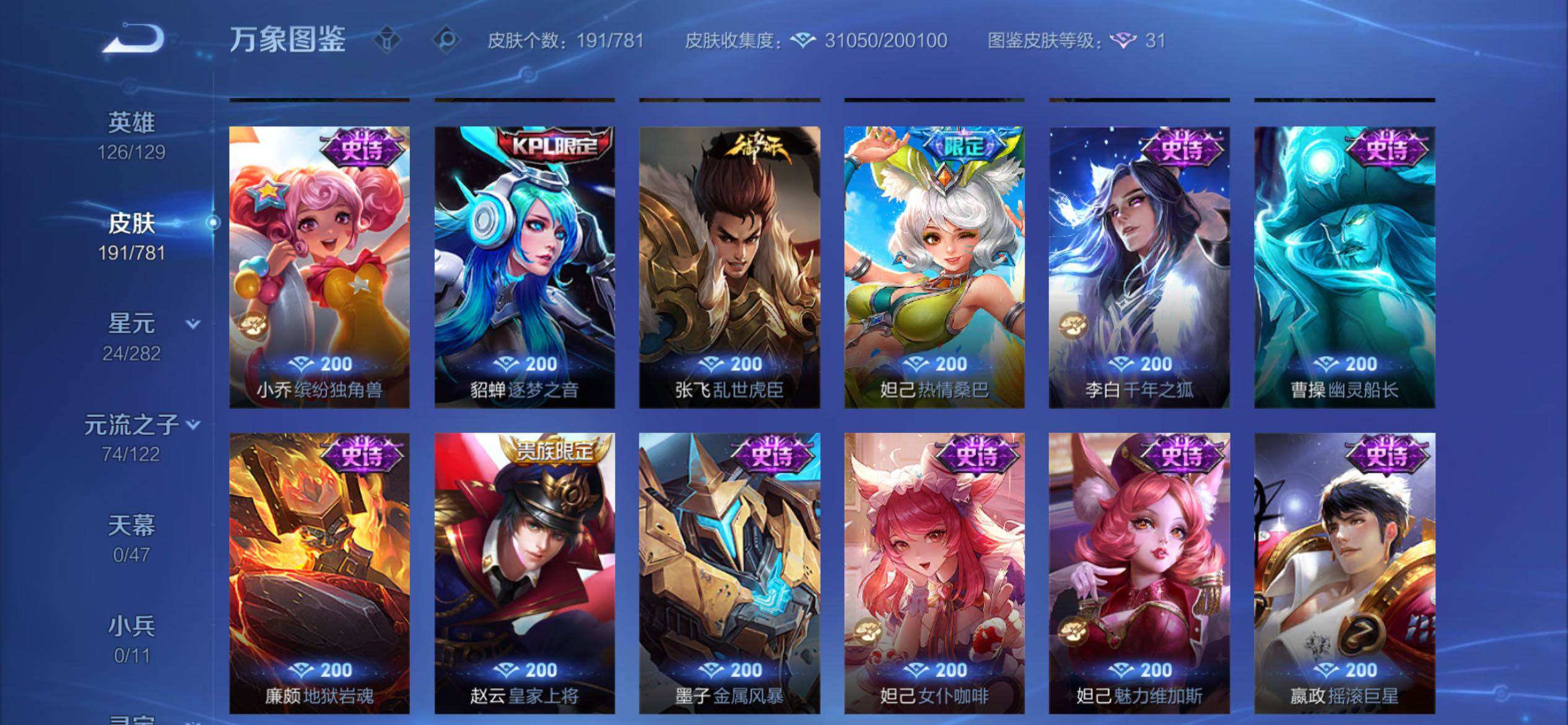 WZCMY4168492王者荣耀账号详情图12