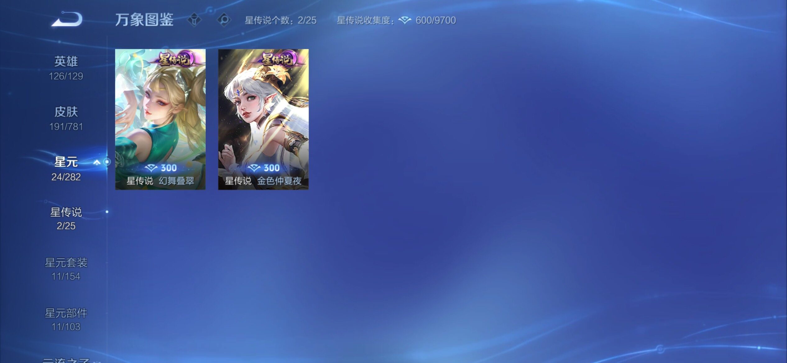 WZCMY4168492王者荣耀账号详情图15