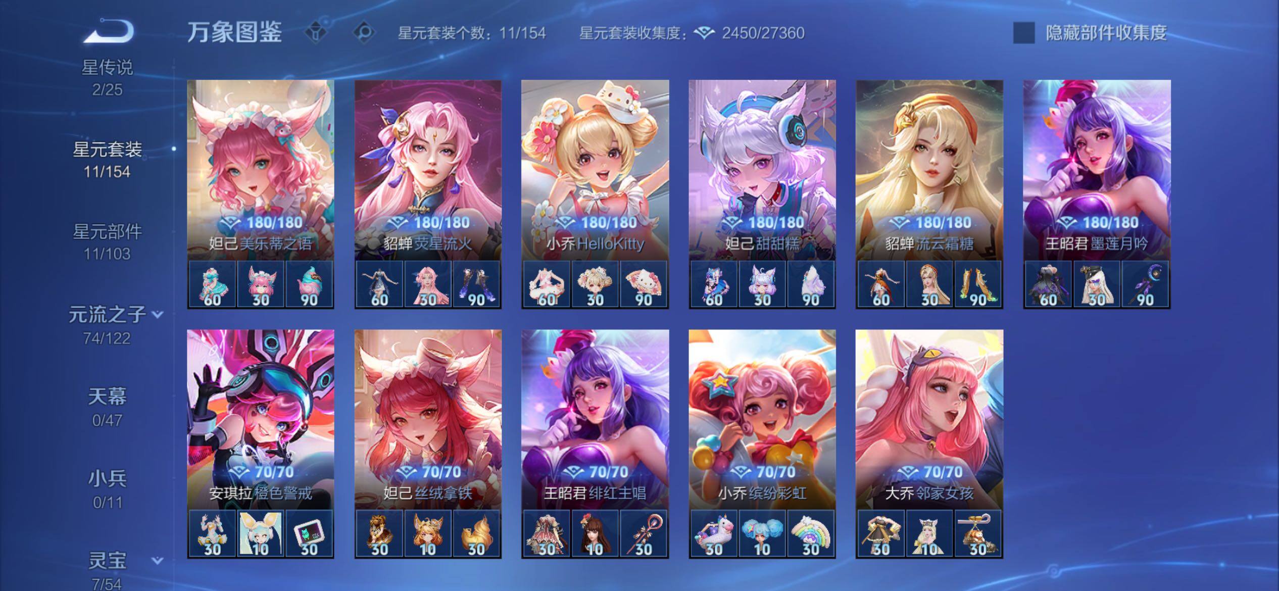 WZCMY4168492王者荣耀账号详情图13