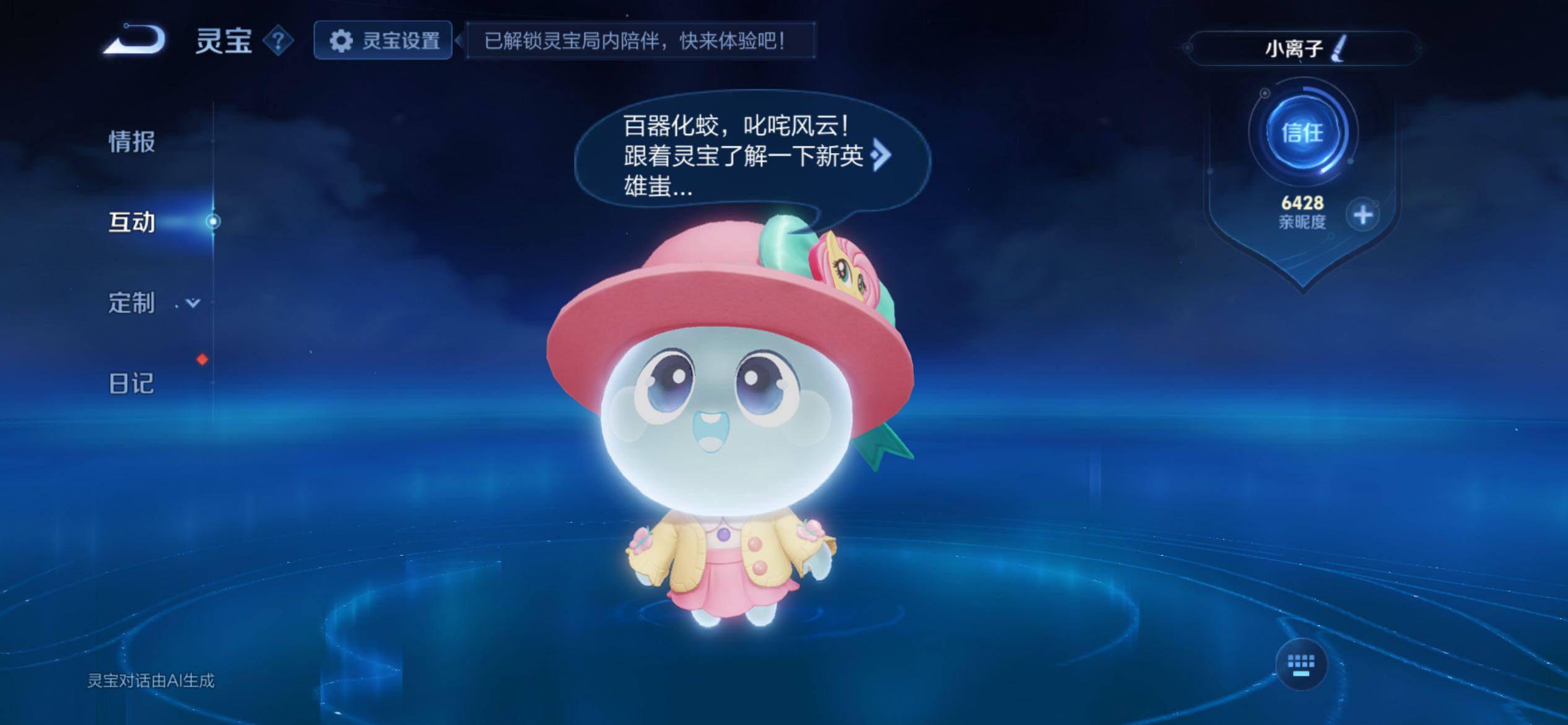 WZCMY4168492王者荣耀账号详情图18