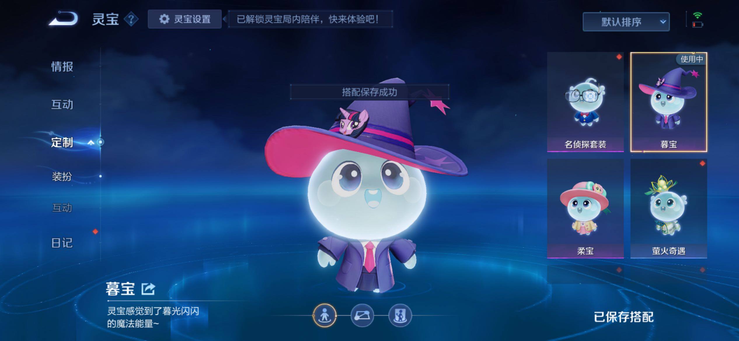 WZCMY4168492王者荣耀账号详情图19