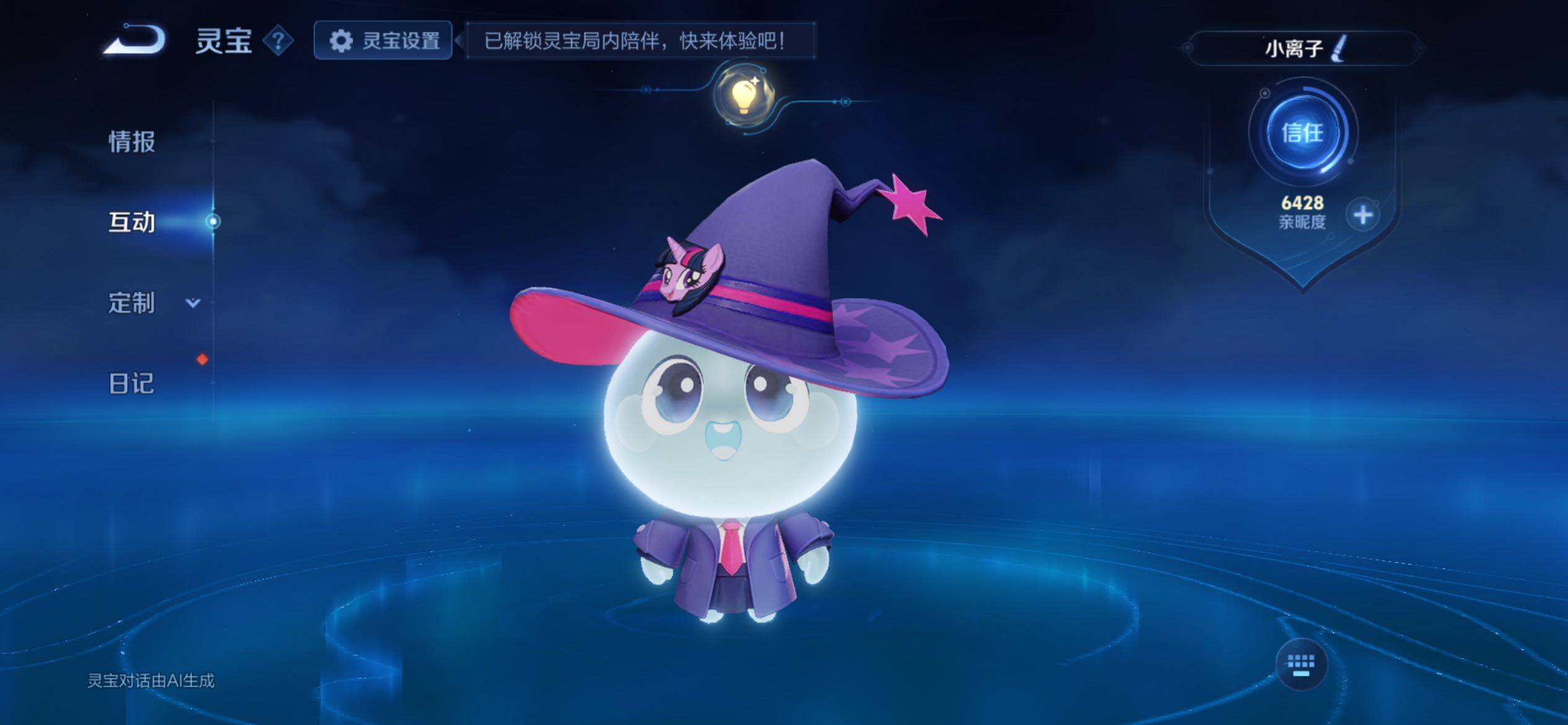 WZCMY4168492王者荣耀账号详情图20