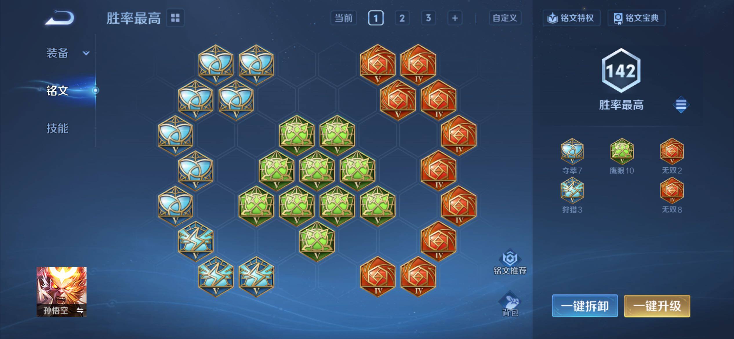 WZCMY4168492王者荣耀账号详情图23