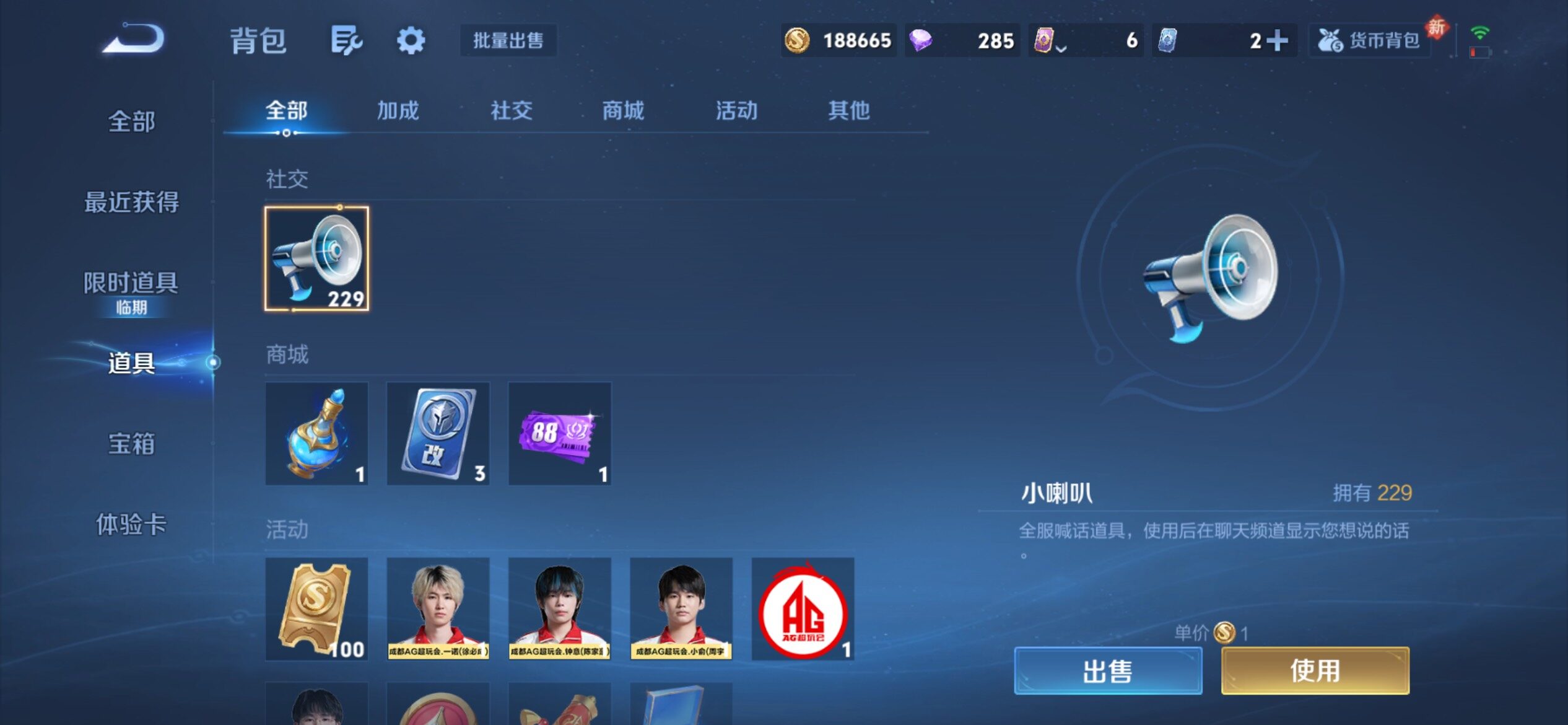 WZCMY4168492王者荣耀账号详情图22