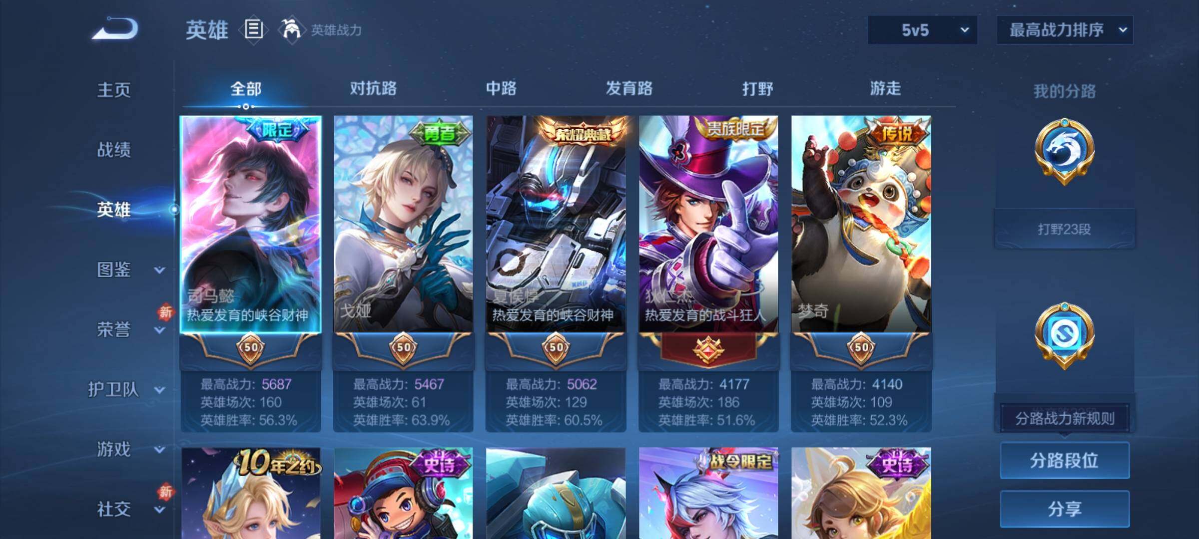 WZCMY4167224王者荣耀账号详情图3