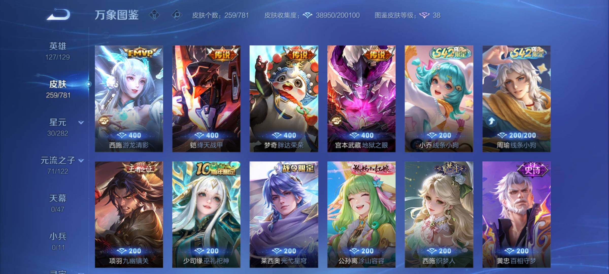 WZCMY4167224王者荣耀账号详情图8