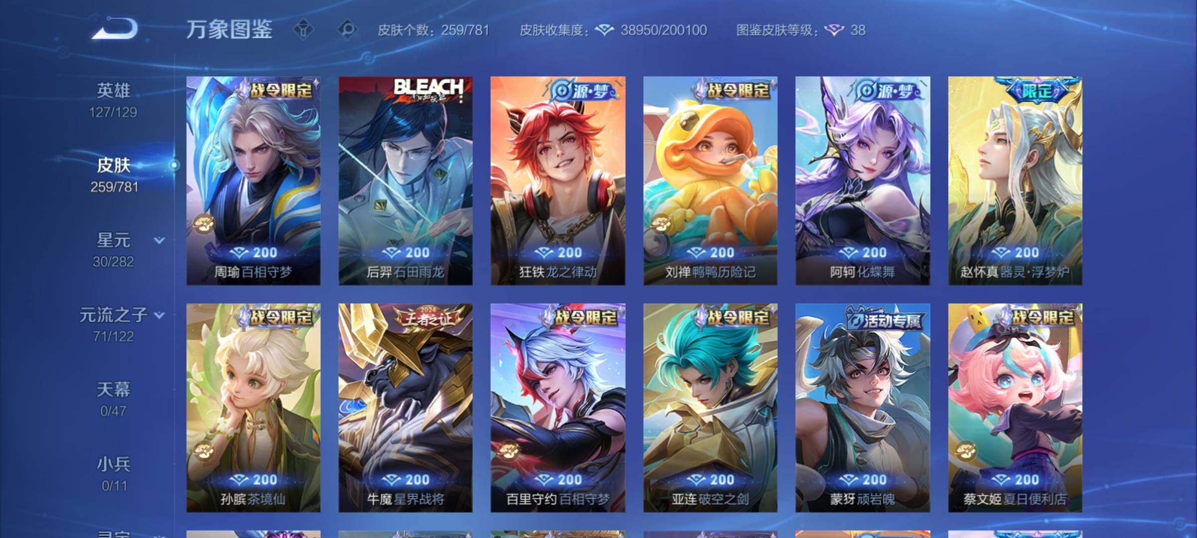 WZCMY4167224王者荣耀账号详情图9