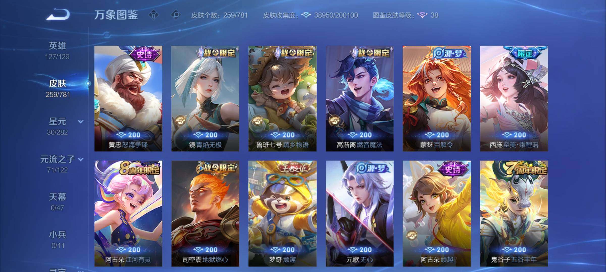 WZCMY4167224王者荣耀账号详情图10