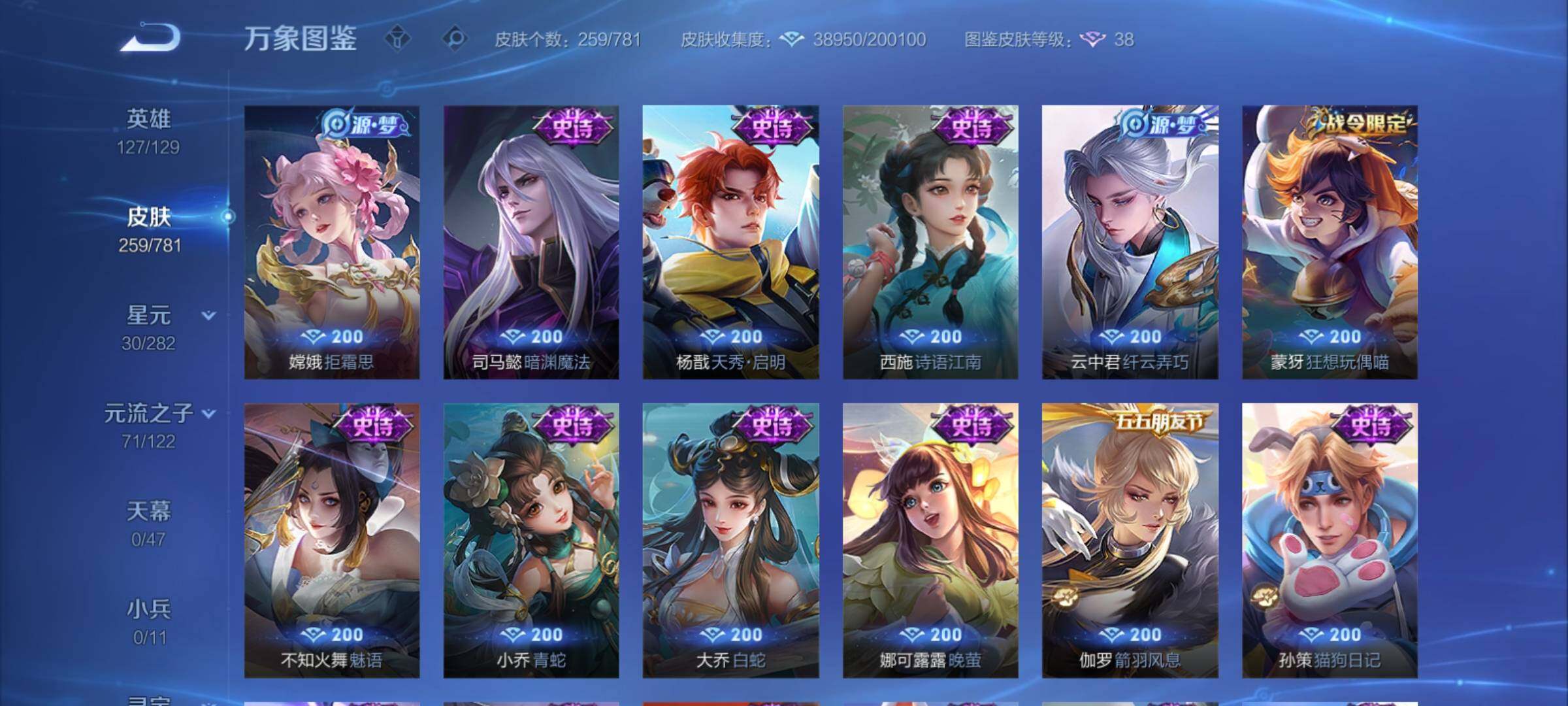 WZCMY4167224王者荣耀账号详情图11