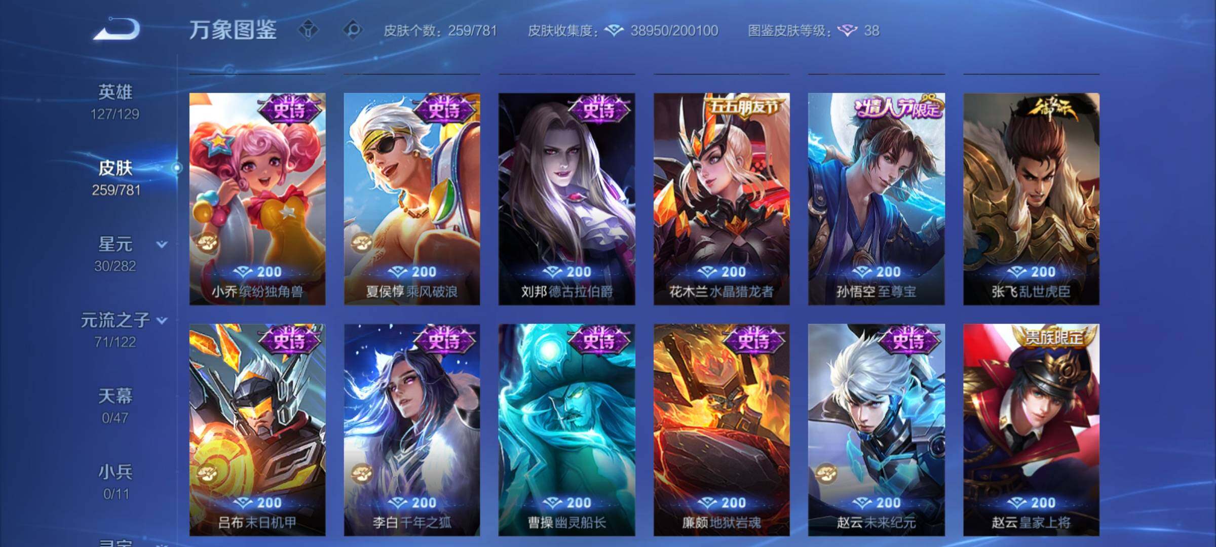 WZCMY4167224王者荣耀账号详情图12