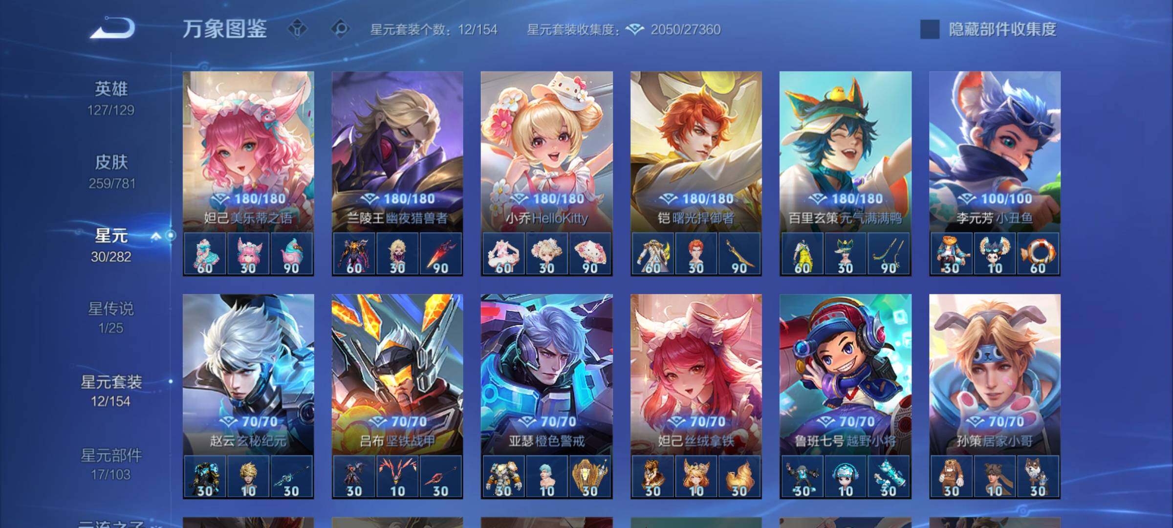 WZCMY4167224王者荣耀账号详情图14