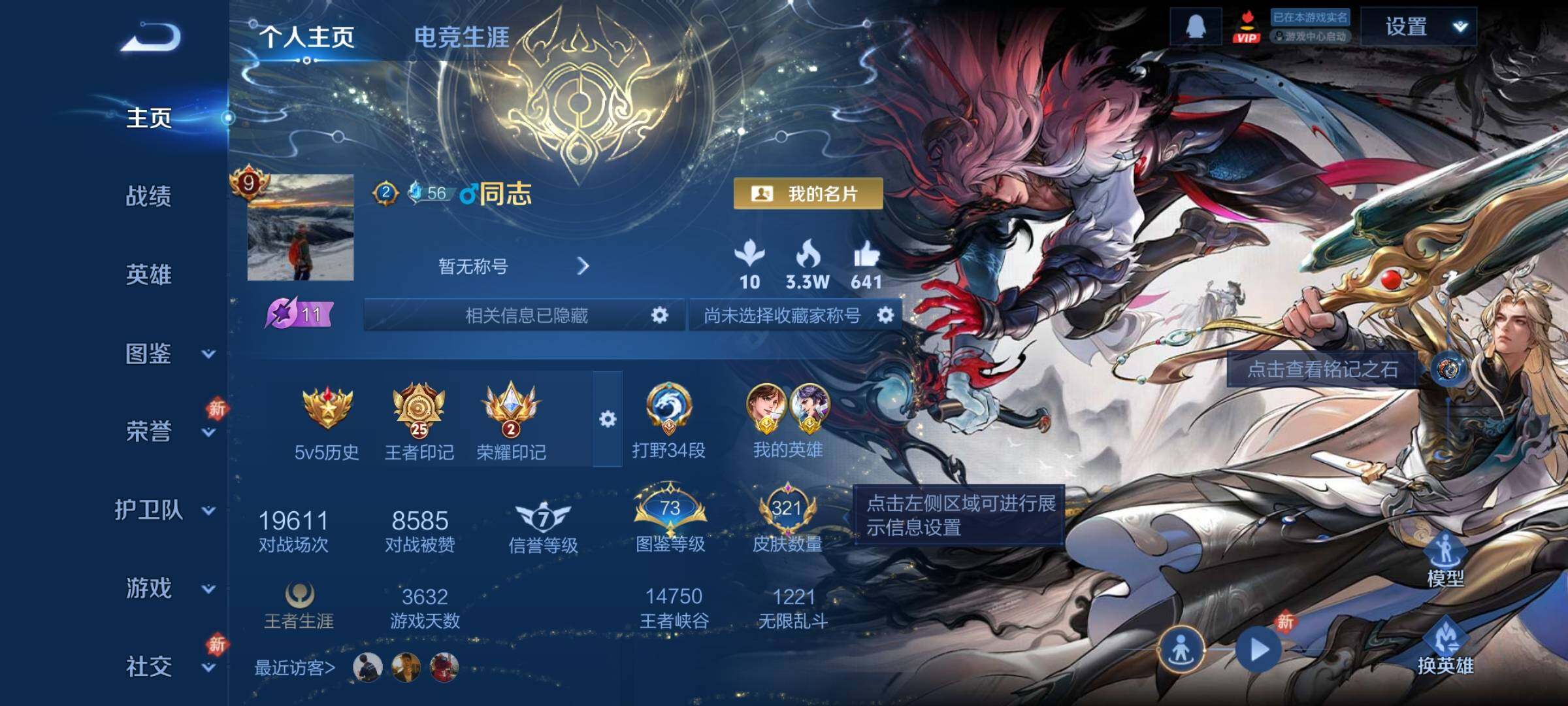 WZCMY4170965王者荣耀账号详情图2 WZCMY4170965王者荣耀账号详情图2