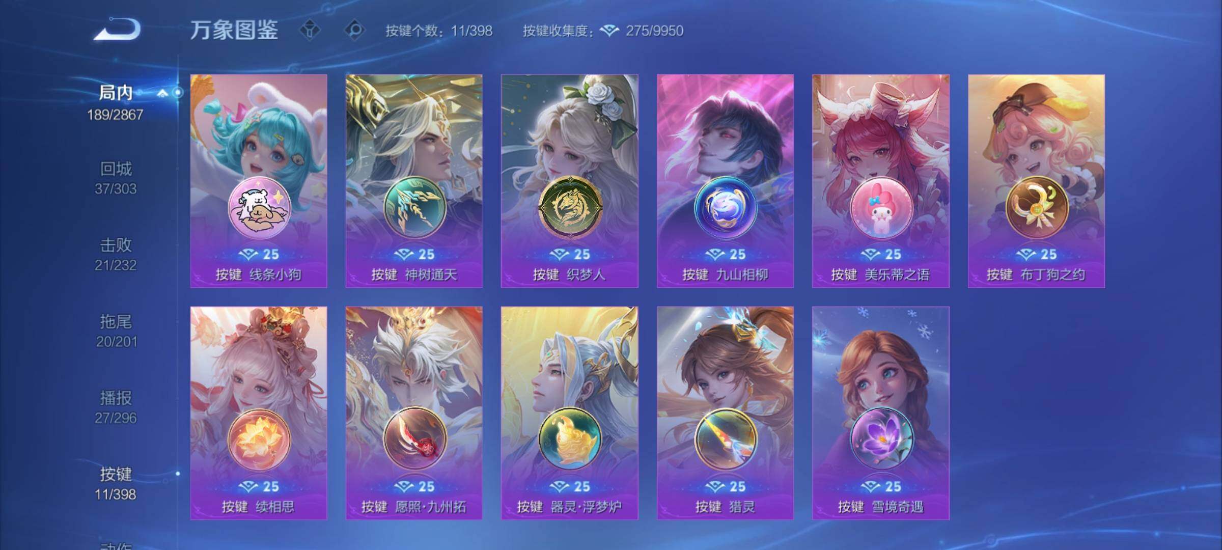 WZCMY4167224王者荣耀账号详情图15