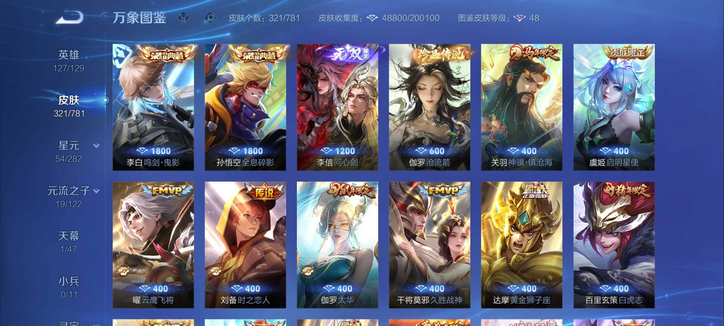 WZCMY4170965王者荣耀账号详情图6 WZCMY4170965王者荣耀账号详情图6