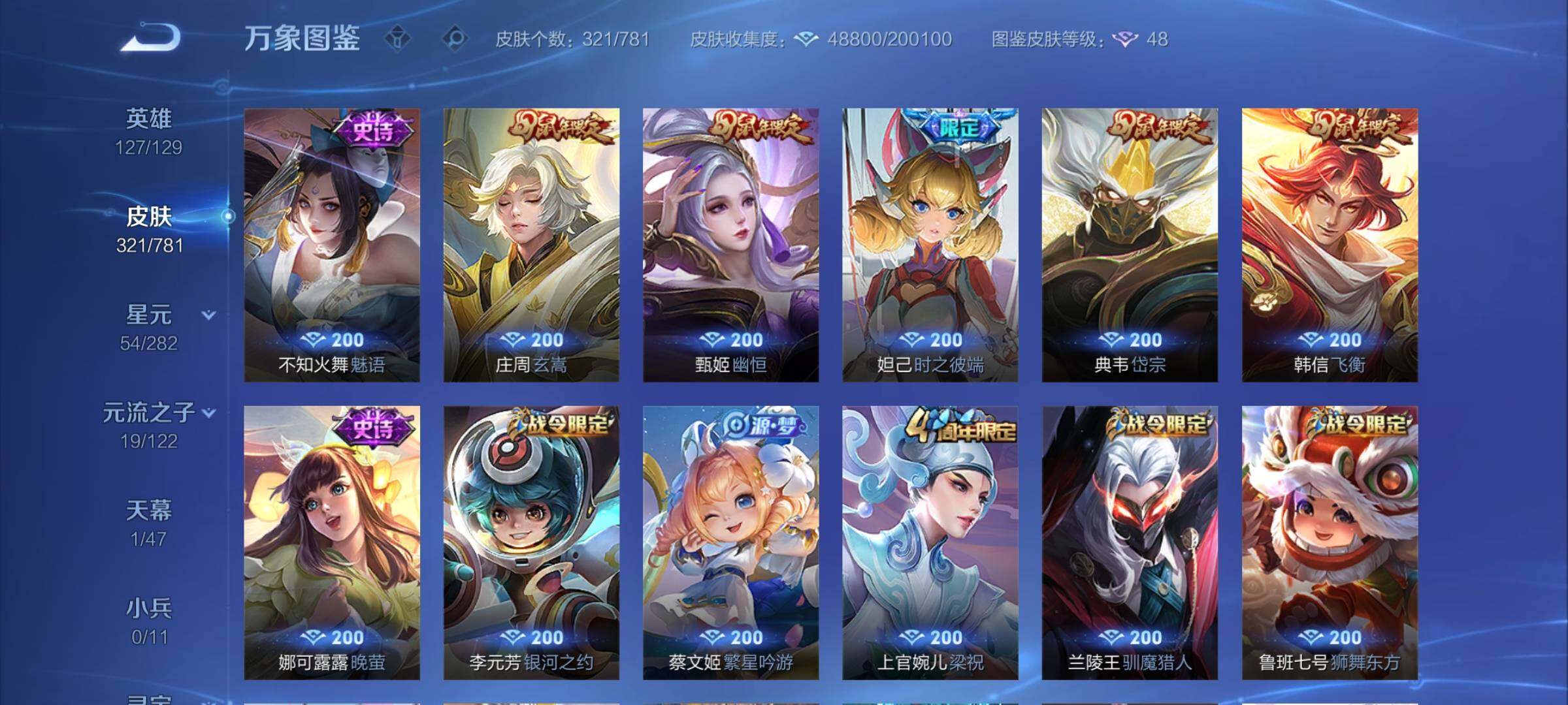 WZCMY4170965王者荣耀账号详情图10 WZCMY4170965王者荣耀账号详情图10