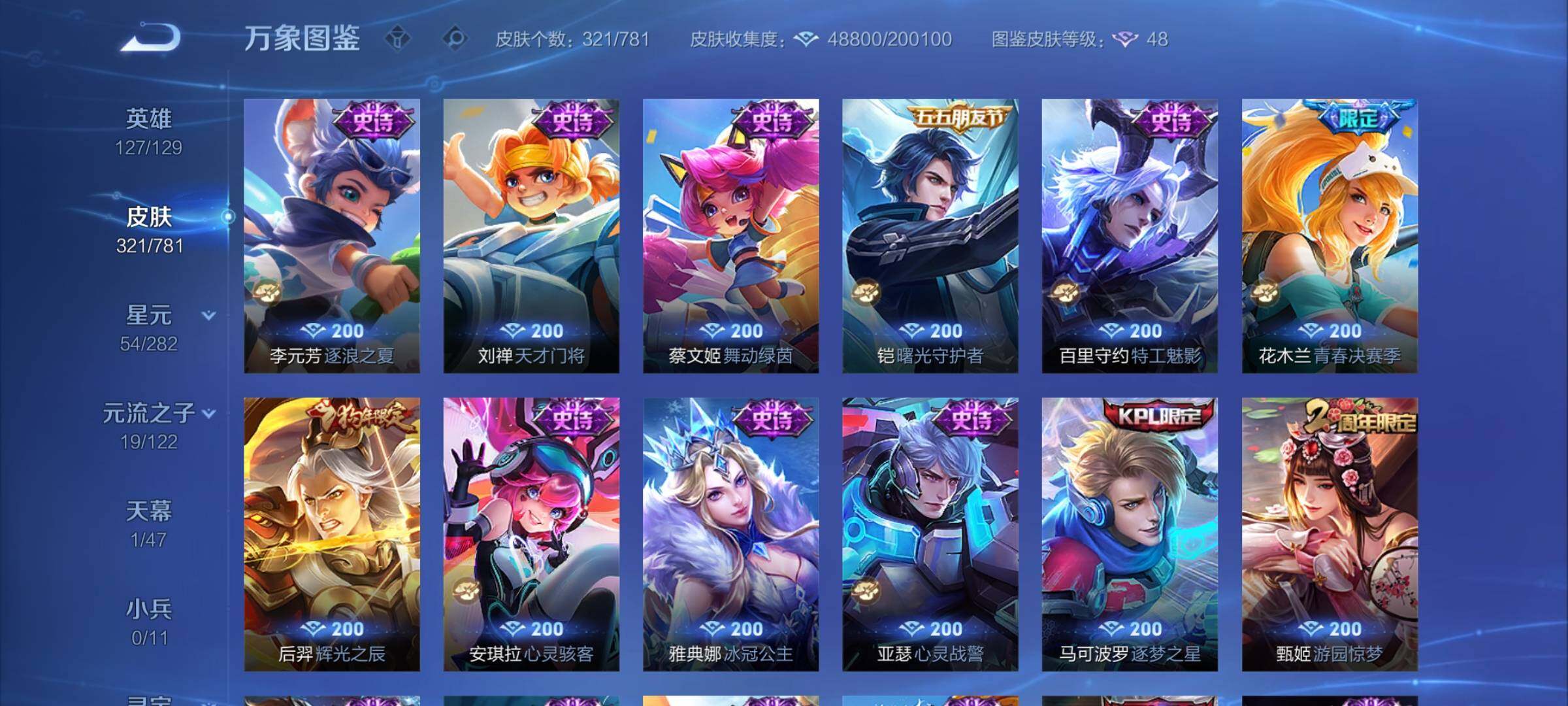 WZCMY4170965王者荣耀账号详情图12 WZCMY4170965王者荣耀账号详情图12