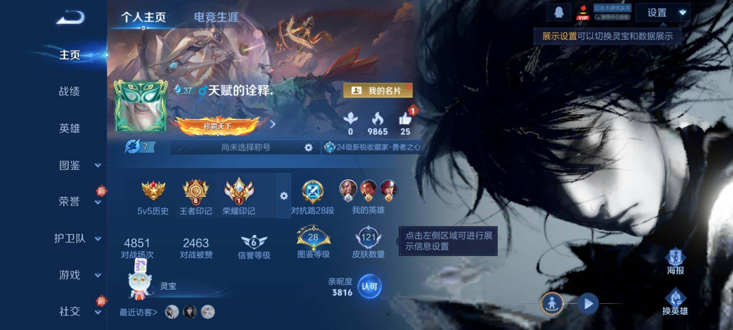 WZCMW4167842王者荣耀账号详情图2