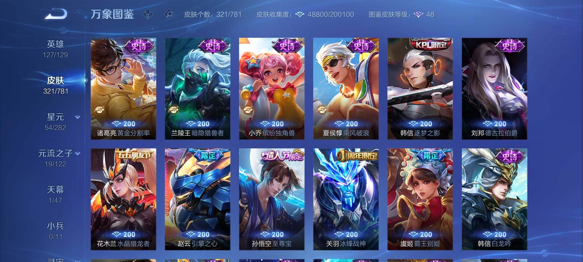 WZCMY4170965王者荣耀账号详情图13 WZCMY4170965王者荣耀账号详情图13