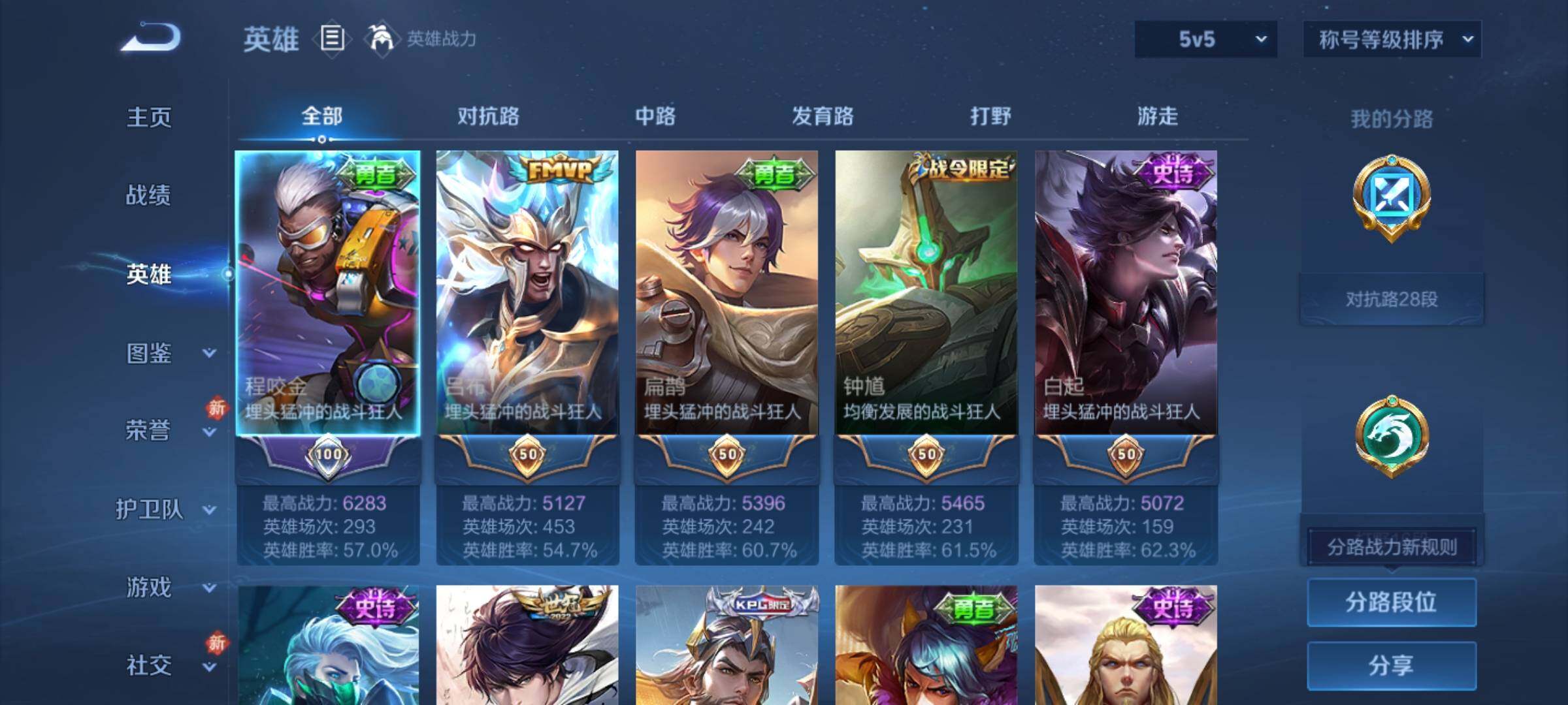 WZCMW4167842王者荣耀账号详情图3