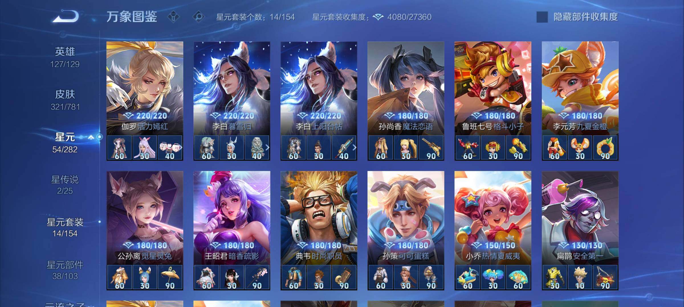 WZCMY4170965王者荣耀账号详情图14 WZCMY4170965王者荣耀账号详情图14