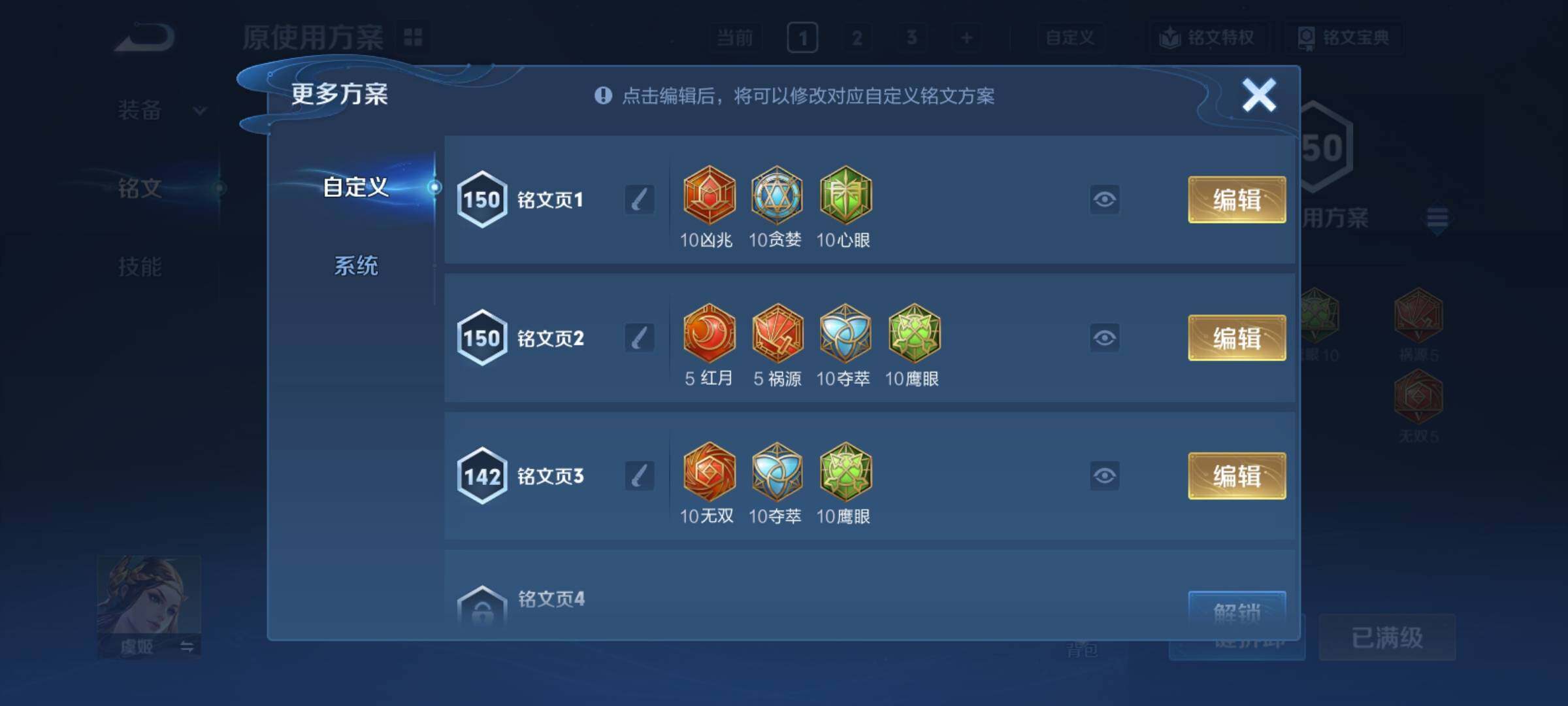 WZCMY4167224王者荣耀账号详情图17