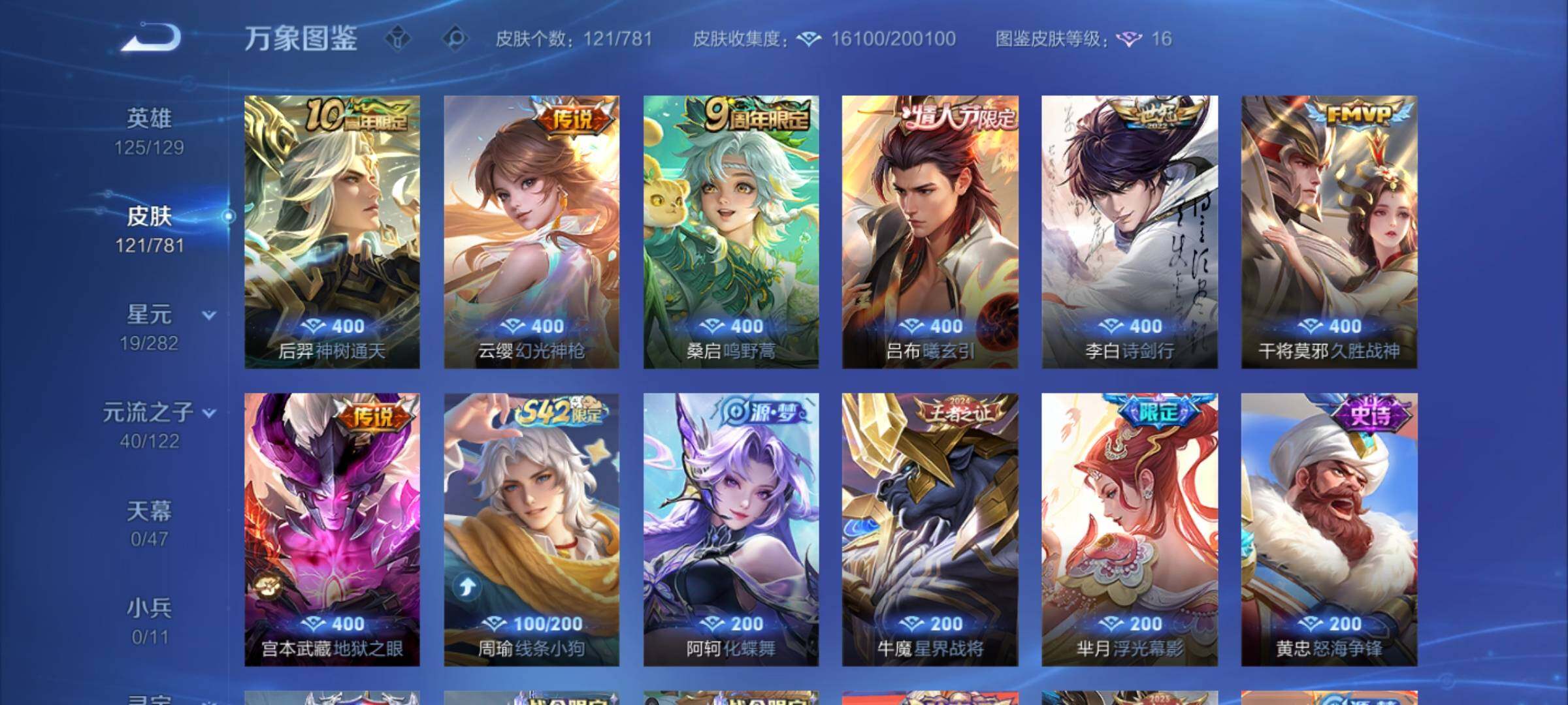 WZCMW4167842王者荣耀账号详情图6