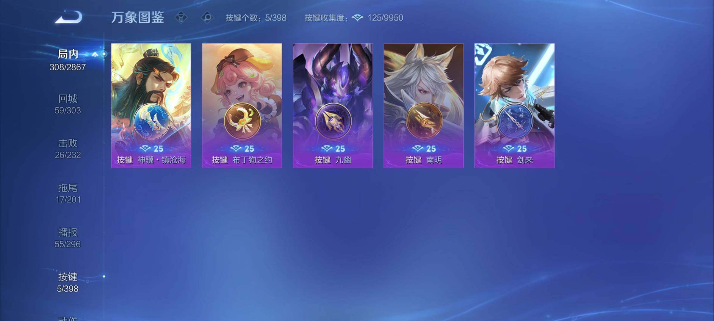 WZCMY4170965王者荣耀账号详情图15 WZCMY4170965王者荣耀账号详情图15