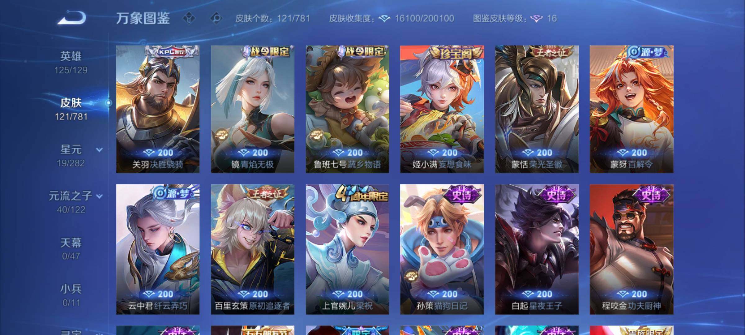 WZCMW4167842王者荣耀账号详情图7