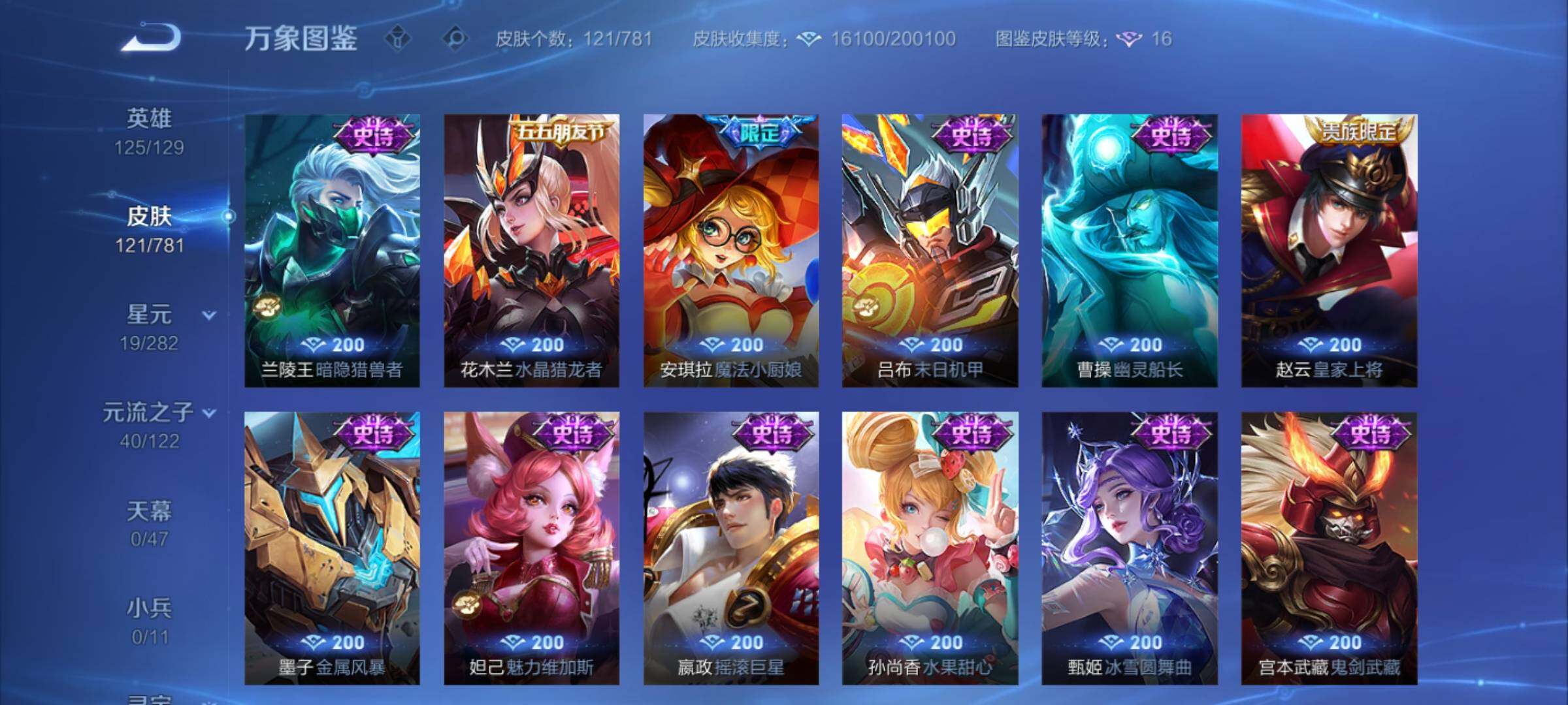 WZCMW4167842王者荣耀账号详情图8