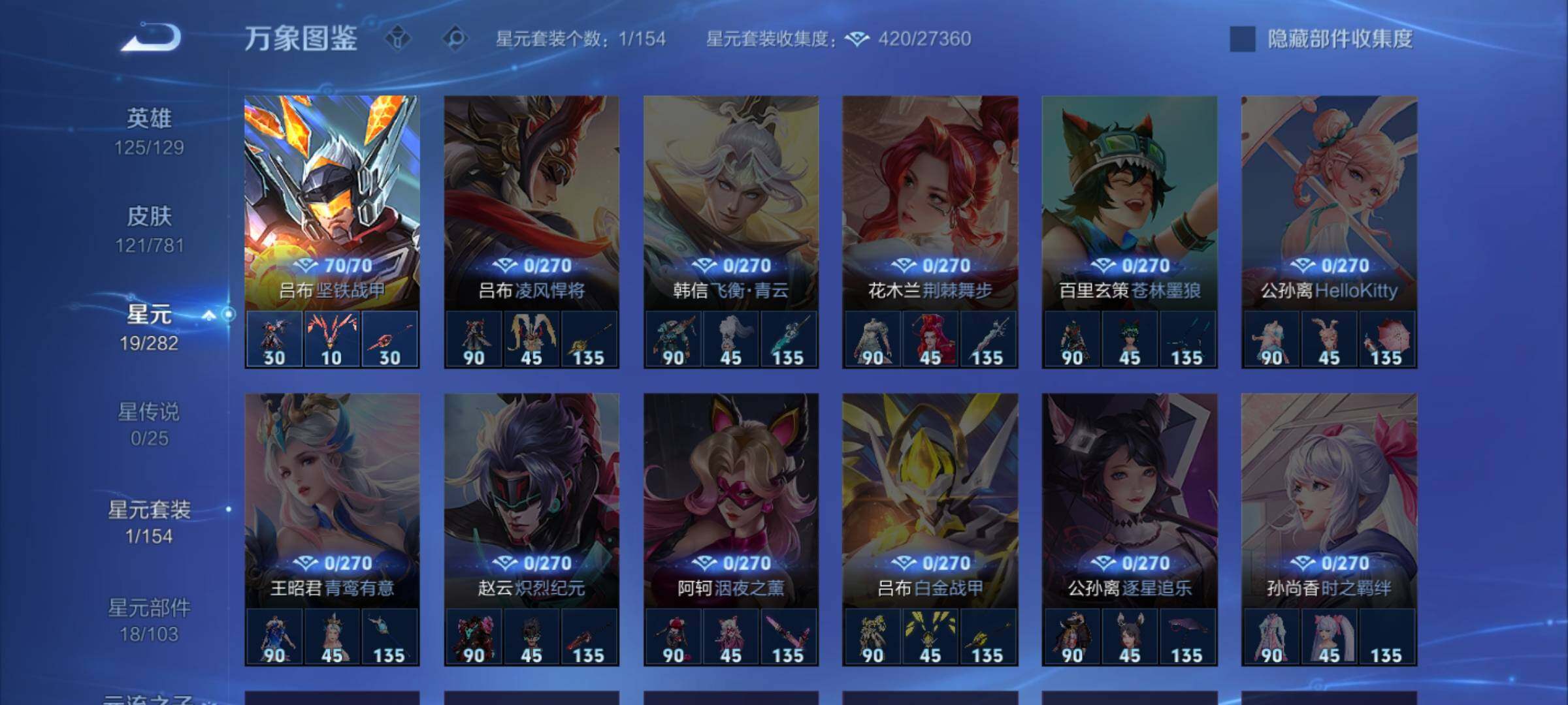 WZCMW4167842王者荣耀账号详情图9