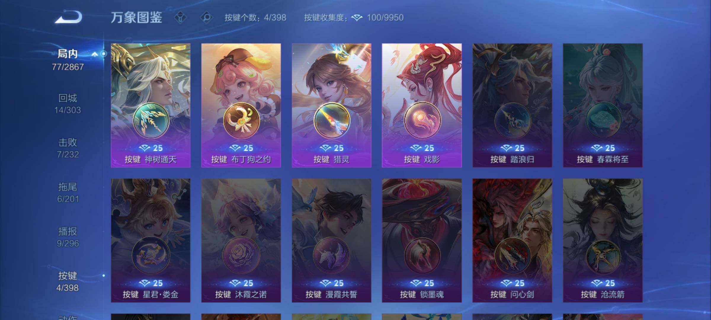 WZCMW4167842王者荣耀账号详情图11