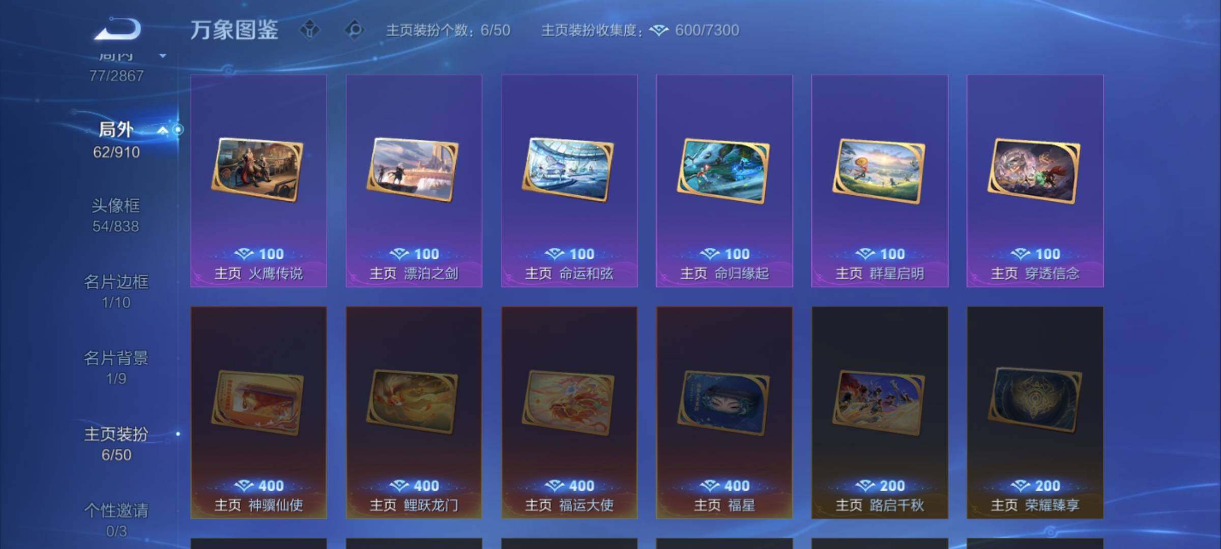 WZCMW4167842王者荣耀账号详情图12