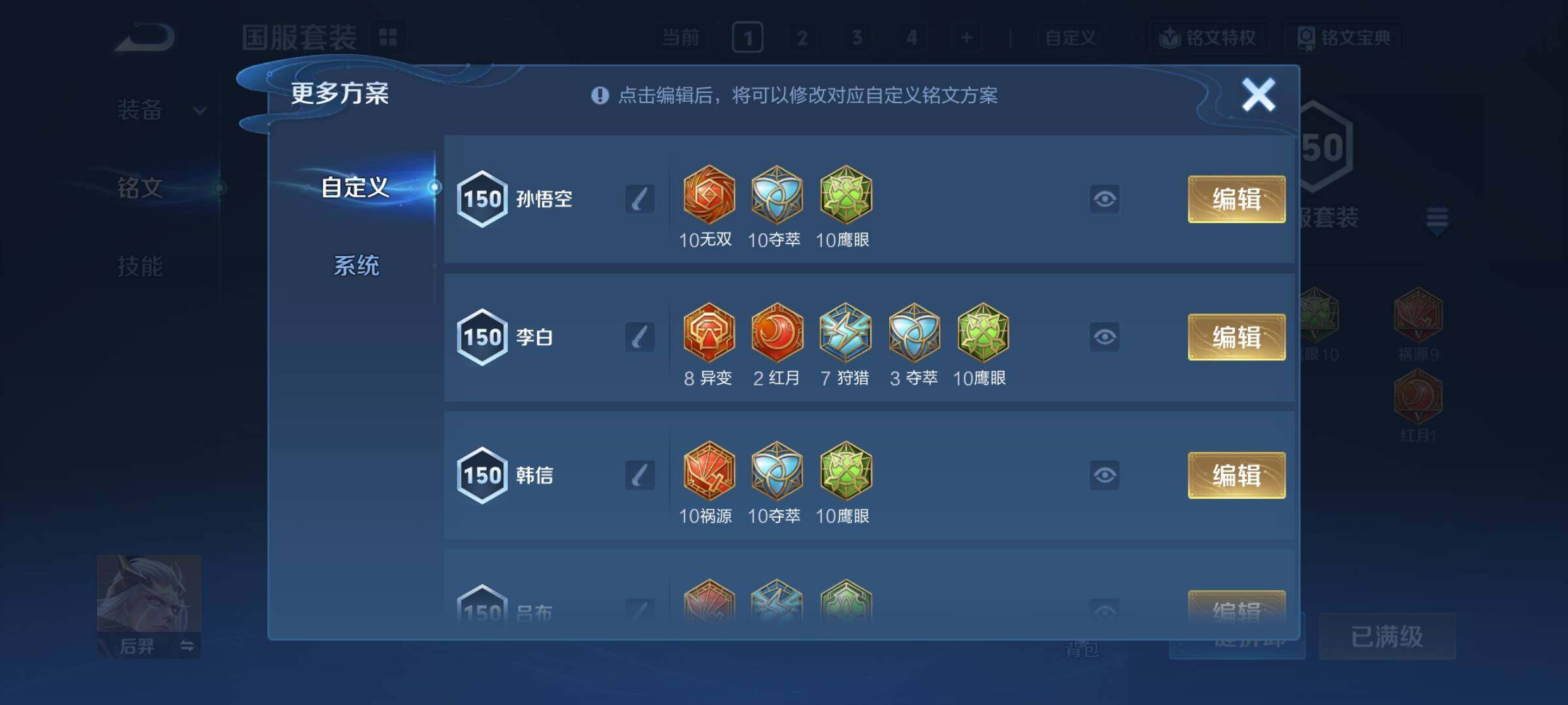 WZCMY4170965王者荣耀账号详情图18 WZCMY4170965王者荣耀账号详情图18