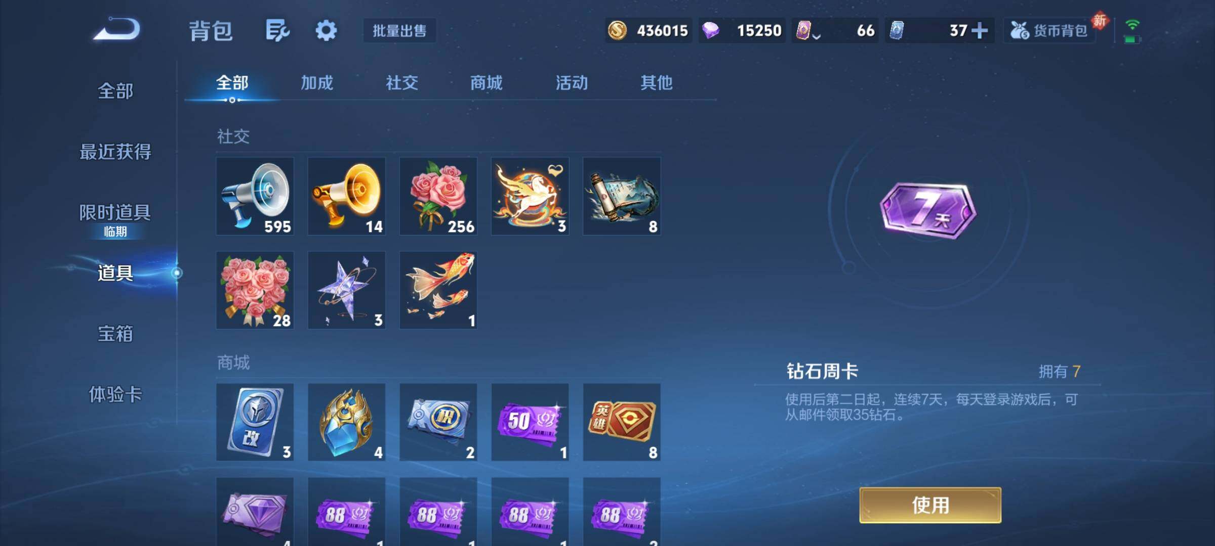 WZCMY4170965王者荣耀账号详情图17 WZCMY4170965王者荣耀账号详情图17