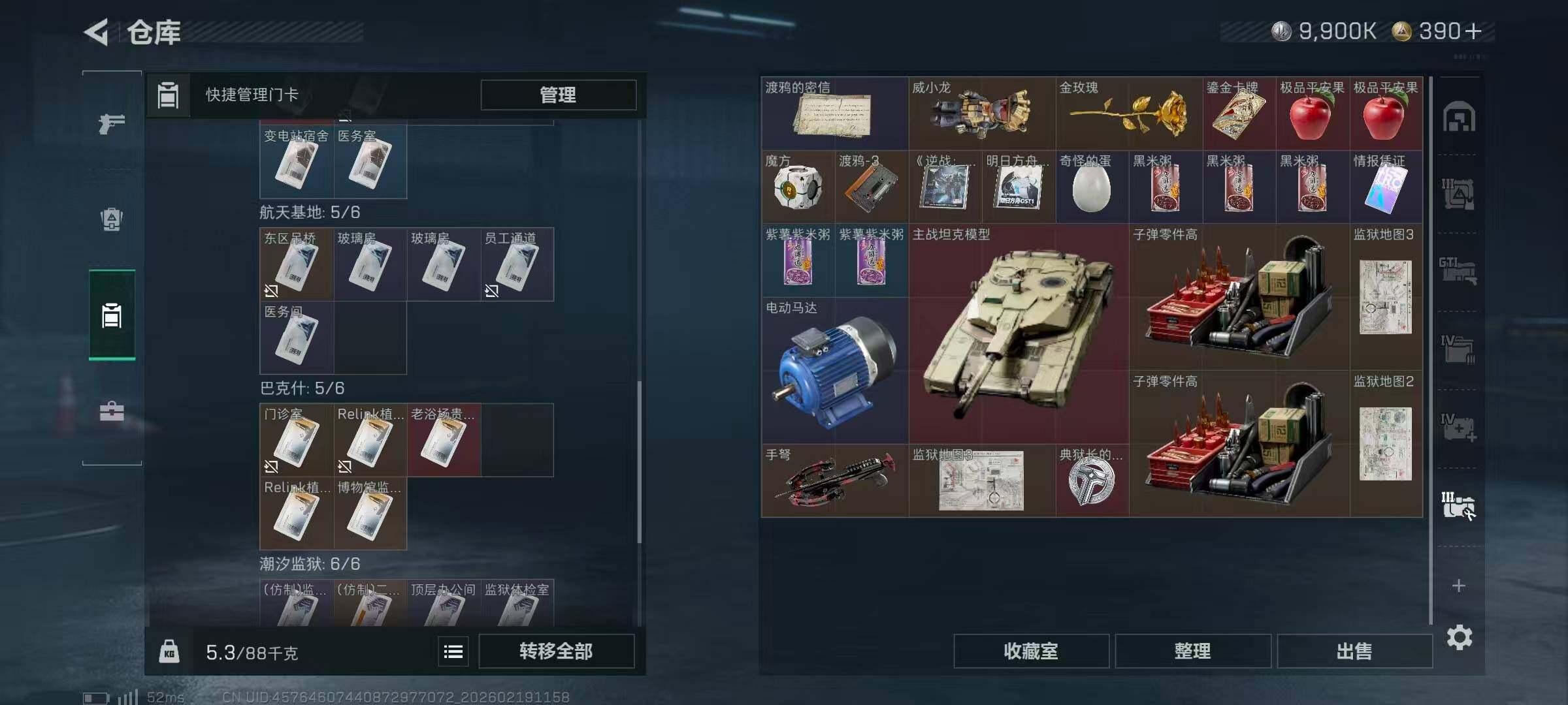 SJZCMW451701三角洲行动账号详情图20