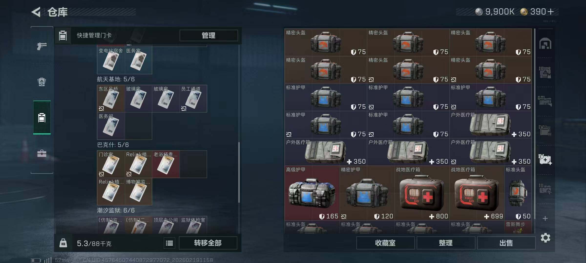 SJZCMW451701三角洲行动账号详情图22