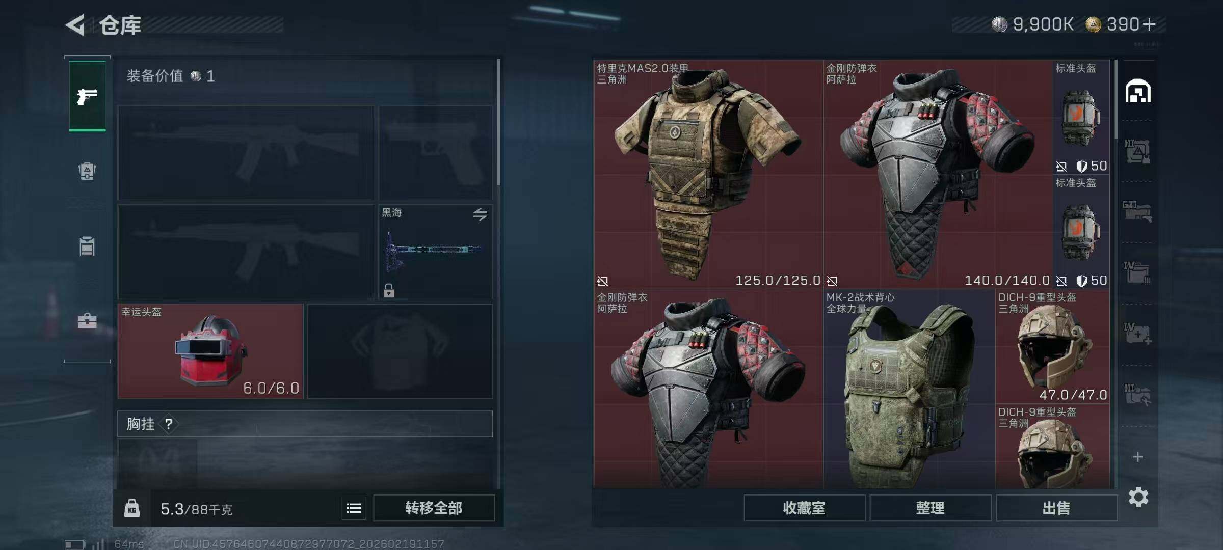 SJZCMW451701三角洲行动账号详情图23