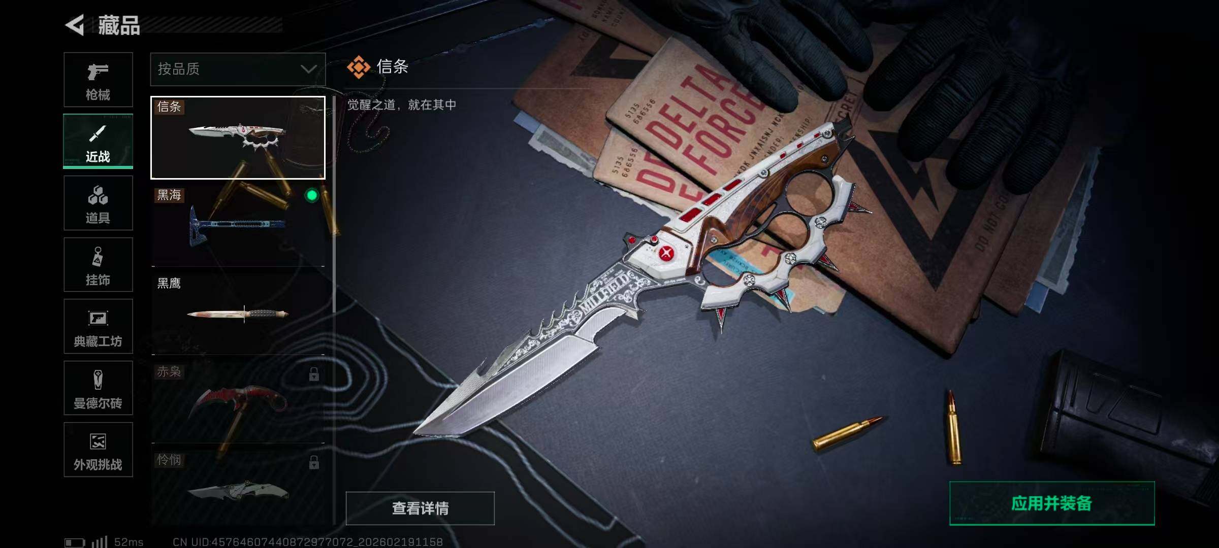 SJZCMW451701三角洲行动账号详情图10