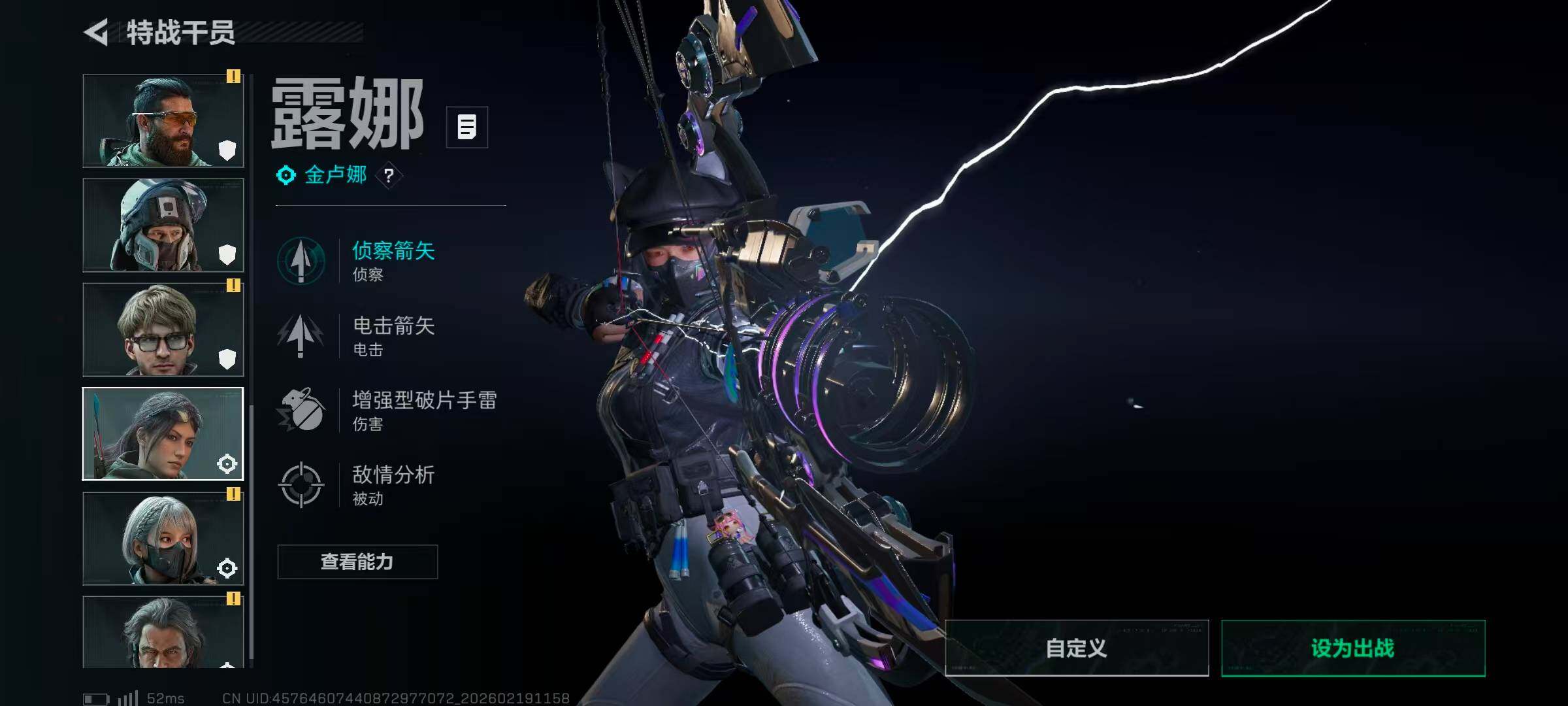 SJZCMW451701三角洲行动账号详情图19