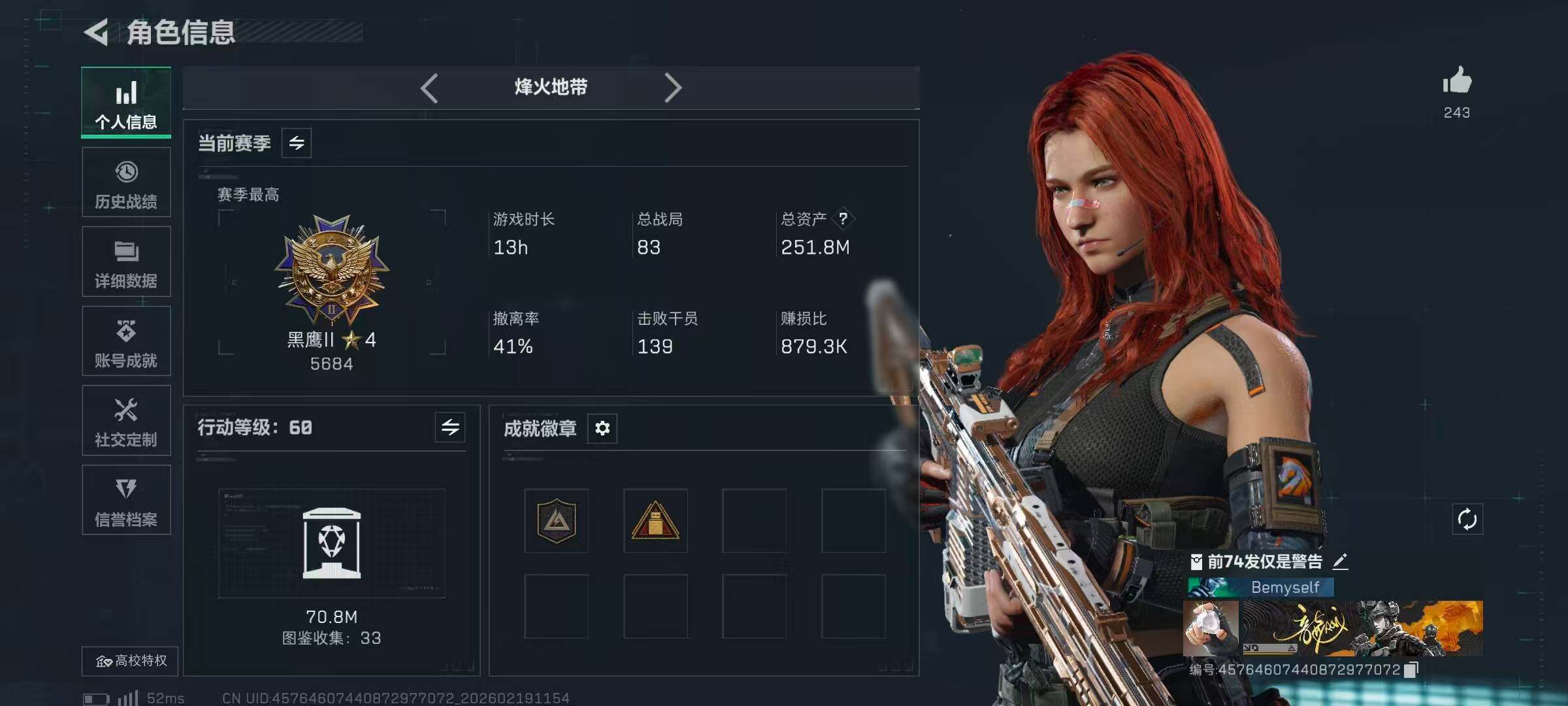 SJZCMW451701三角洲行动账号详情图7