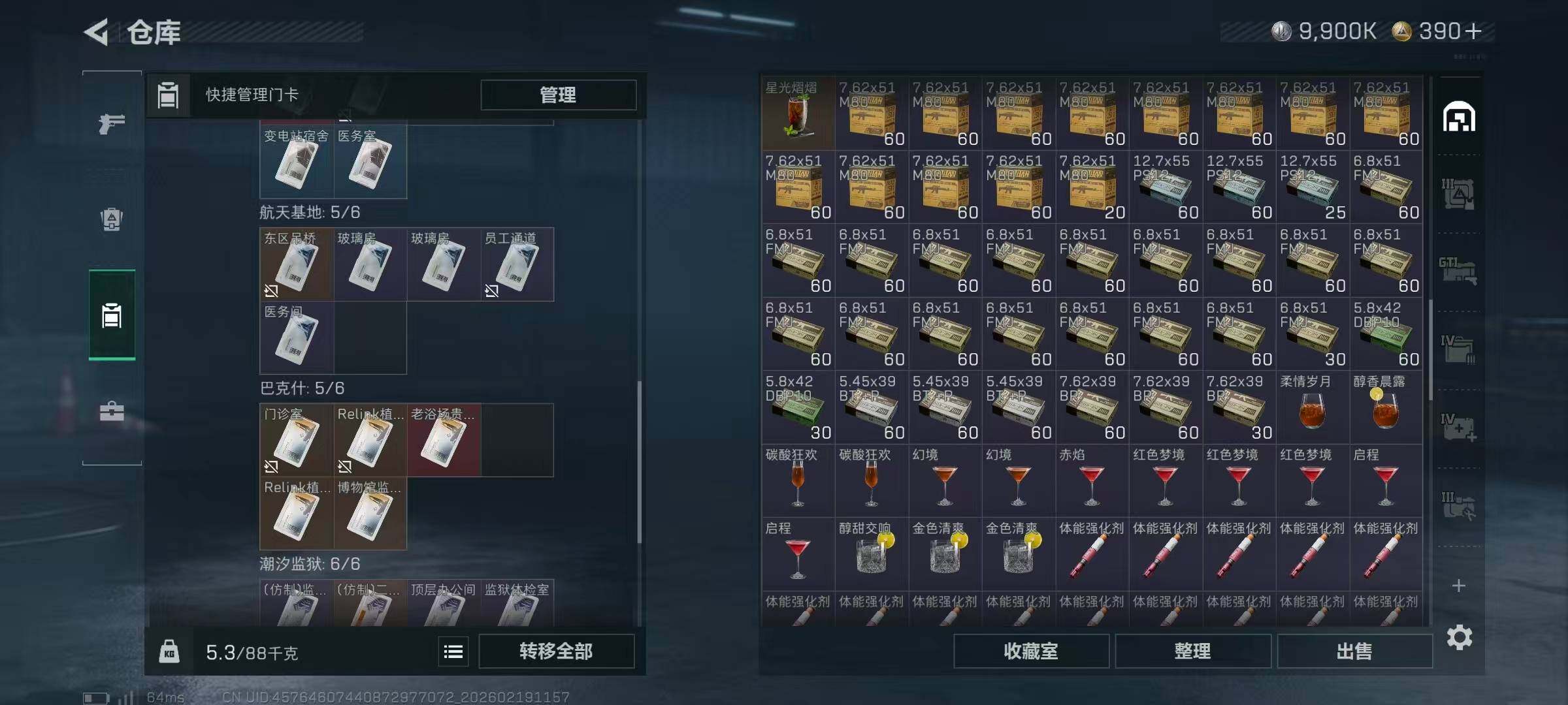 SJZCMW451701三角洲行动账号详情图24