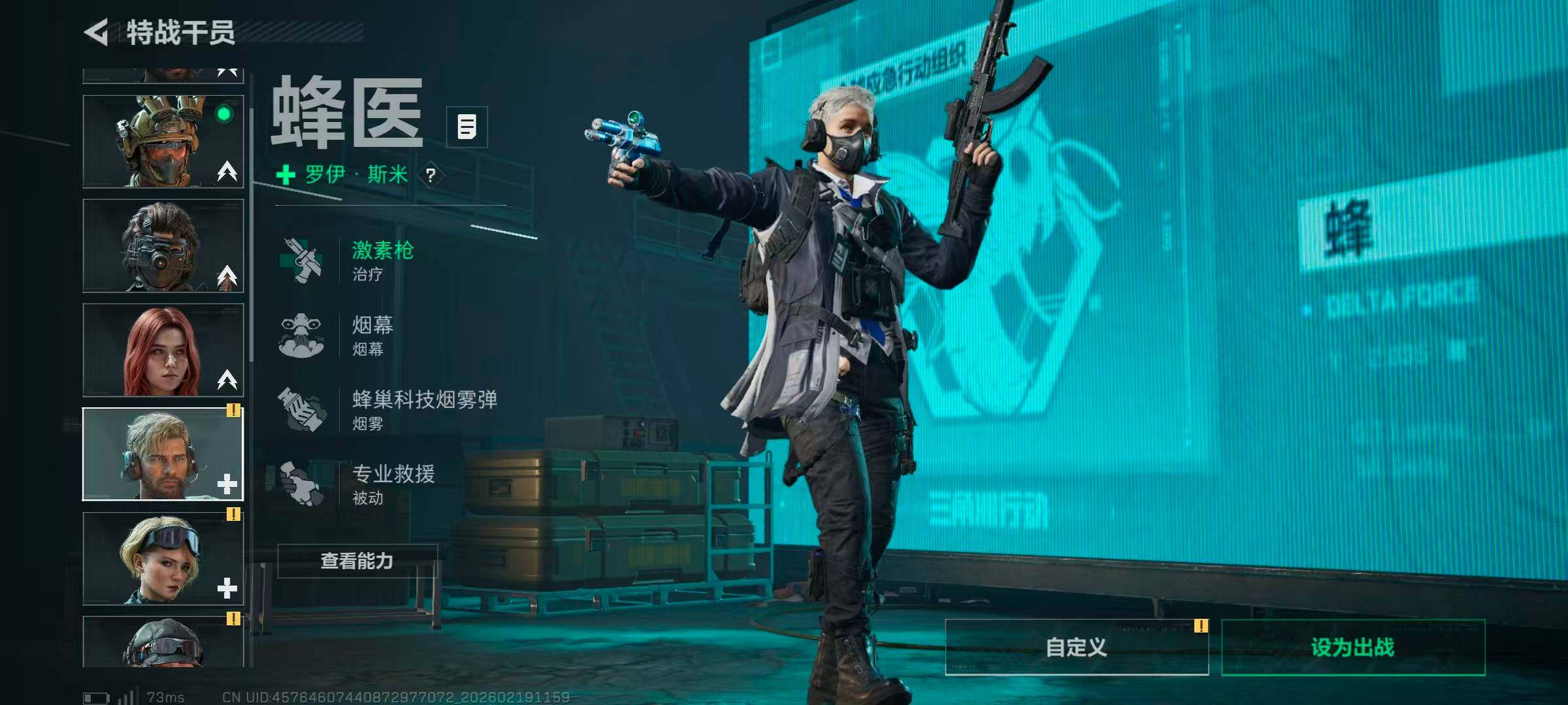 SJZCMW451701三角洲行动账号详情图14