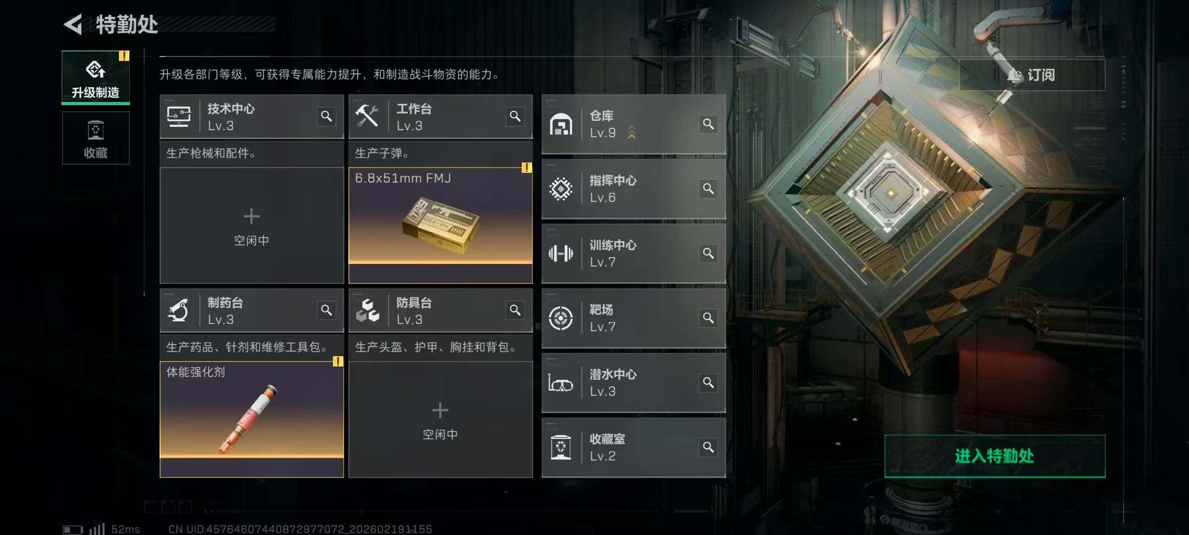 SJZCMW451701三角洲行动账号详情图8